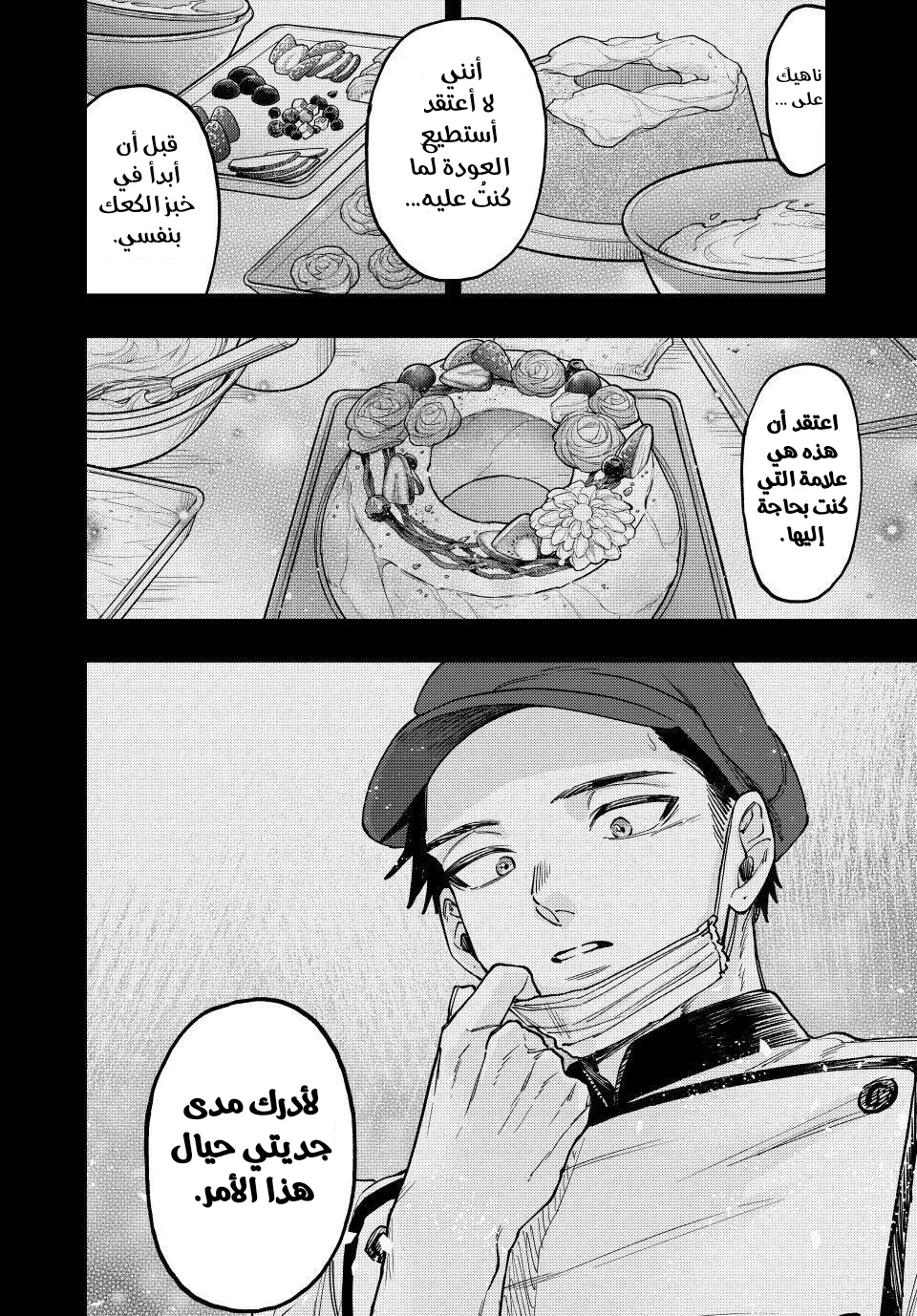 Read kaoru hana wa rin to saku ar Manga Online