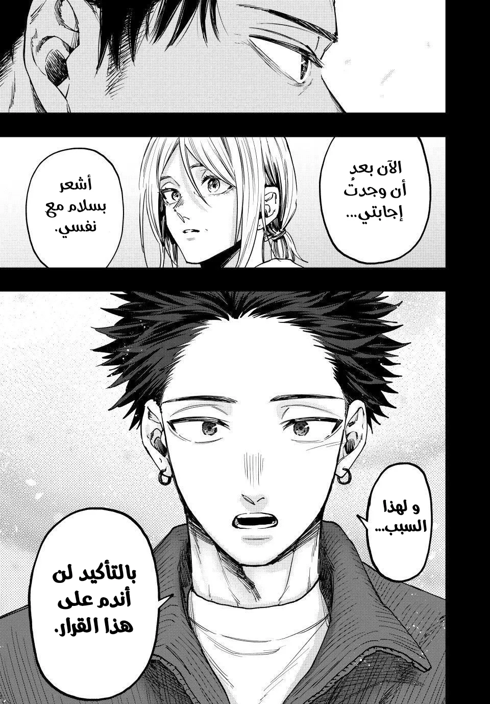 Read kaoru hana wa rin to saku ar Manga Online