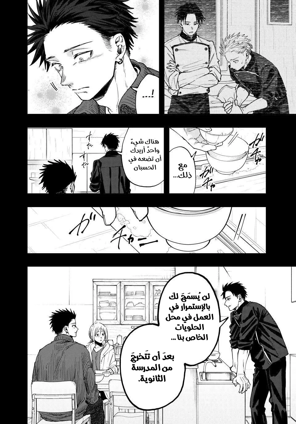 Read kaoru hana wa rin to saku ar Manga Online