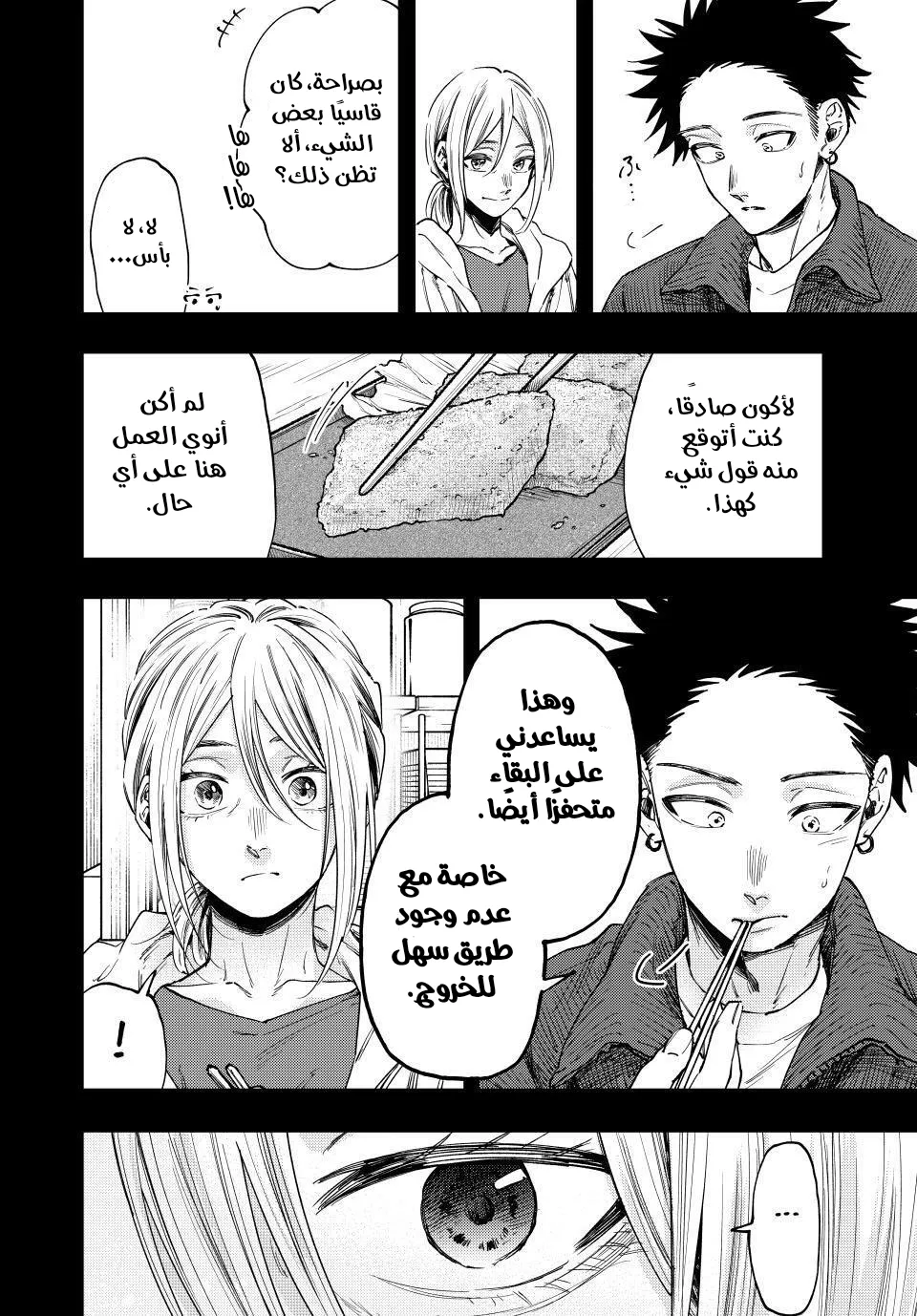 Read kaoru hana wa rin to saku ar Manga Online