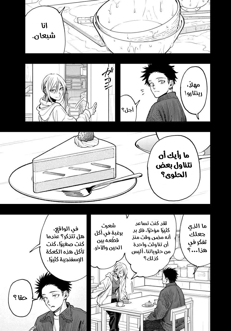 Read kaoru hana wa rin to saku ar Manga Online