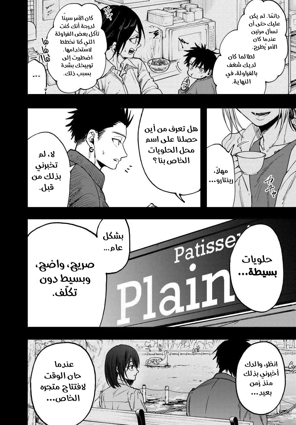 Read kaoru hana wa rin to saku ar Manga Online