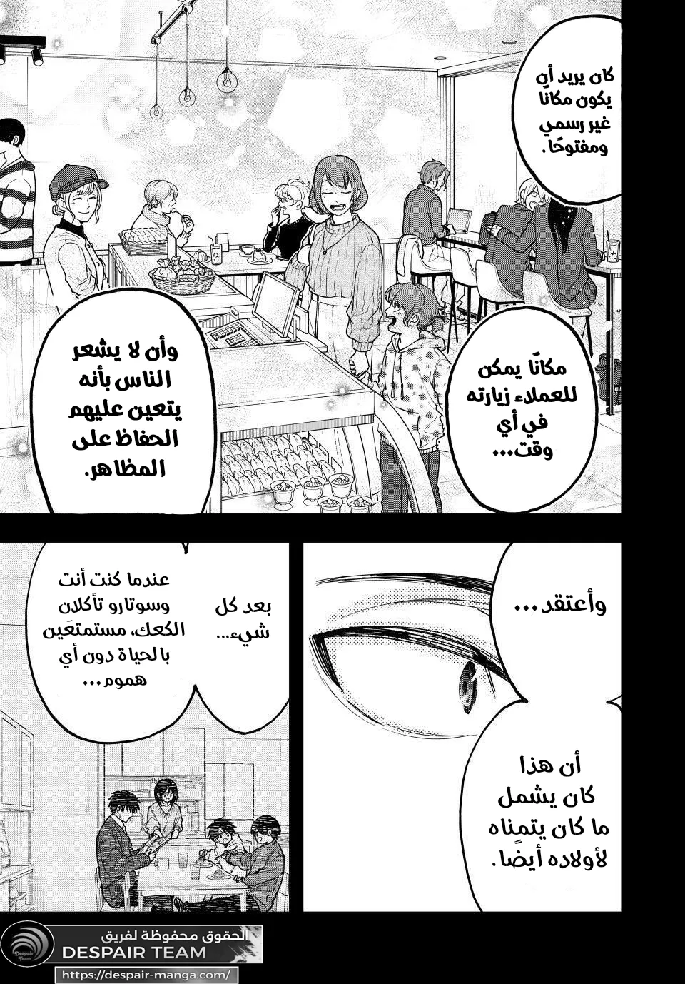 Read kaoru hana wa rin to saku ar Manga Online