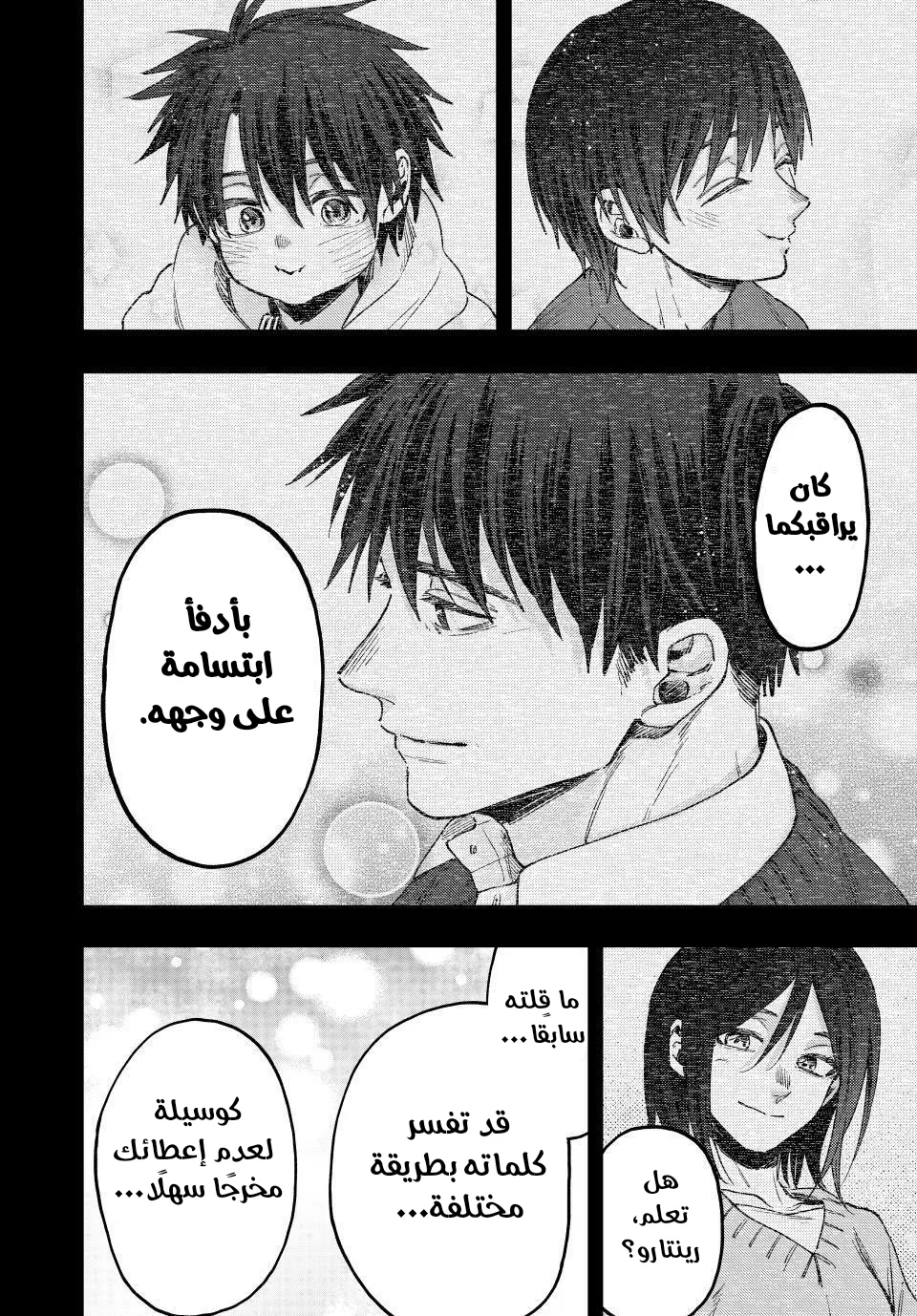 Read kaoru hana wa rin to saku ar Manga Online