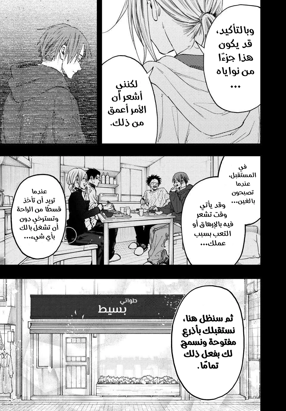 Read kaoru hana wa rin to saku ar Manga Online