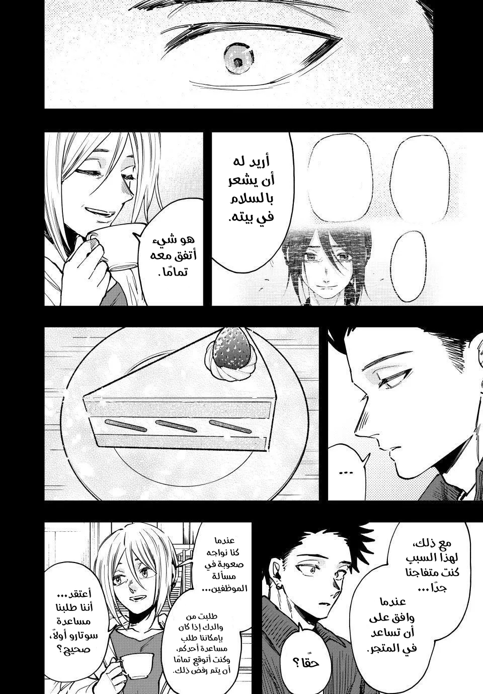 Read kaoru hana wa rin to saku ar Manga Online