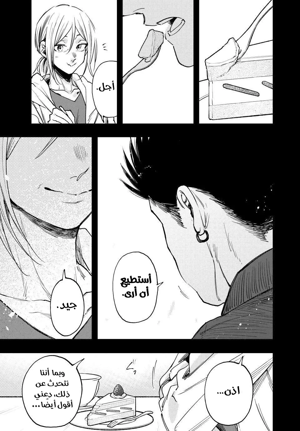 Read kaoru hana wa rin to saku ar Manga Online