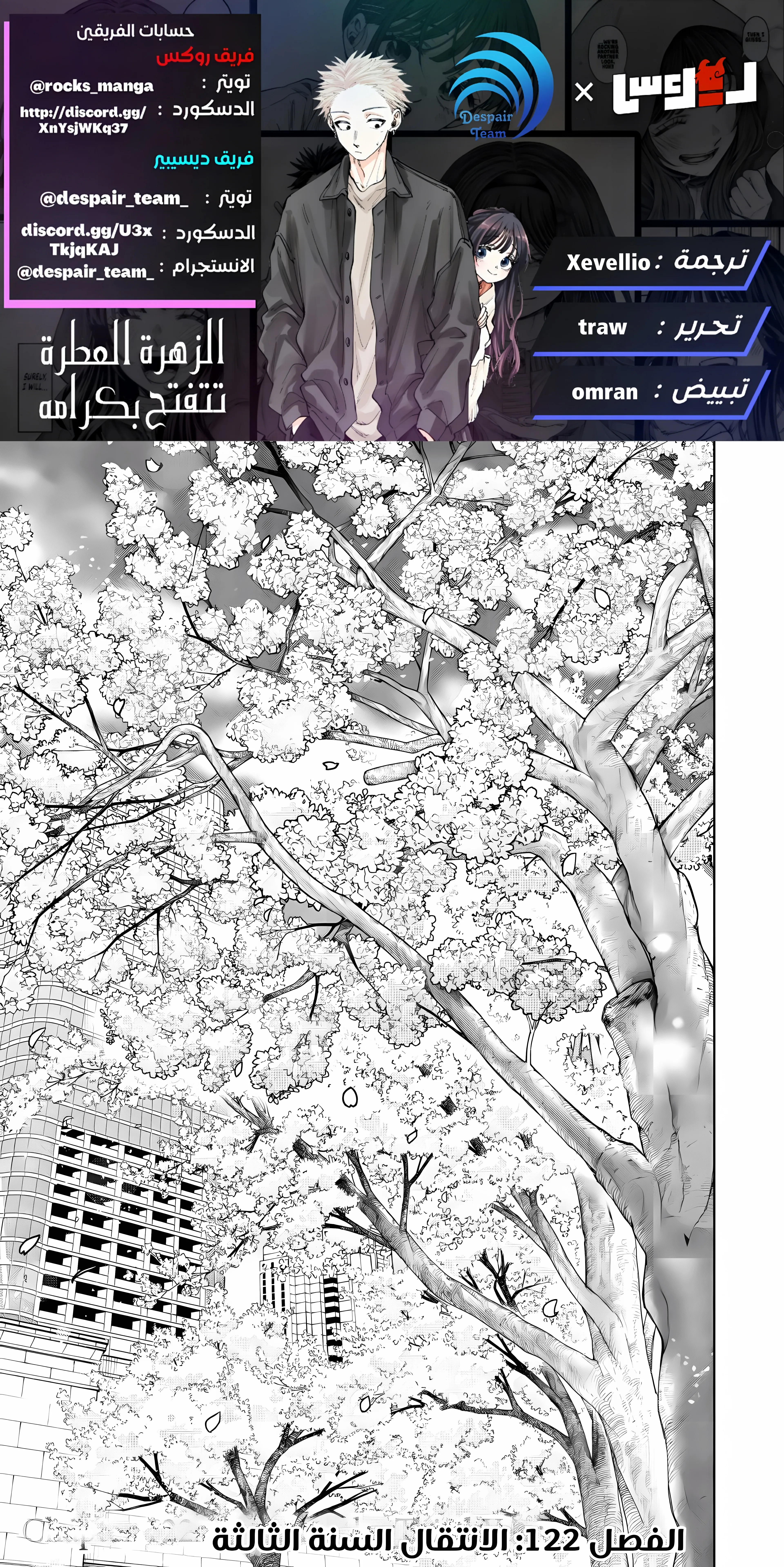Read kaoru hana wa rin to saku ar Manga Online