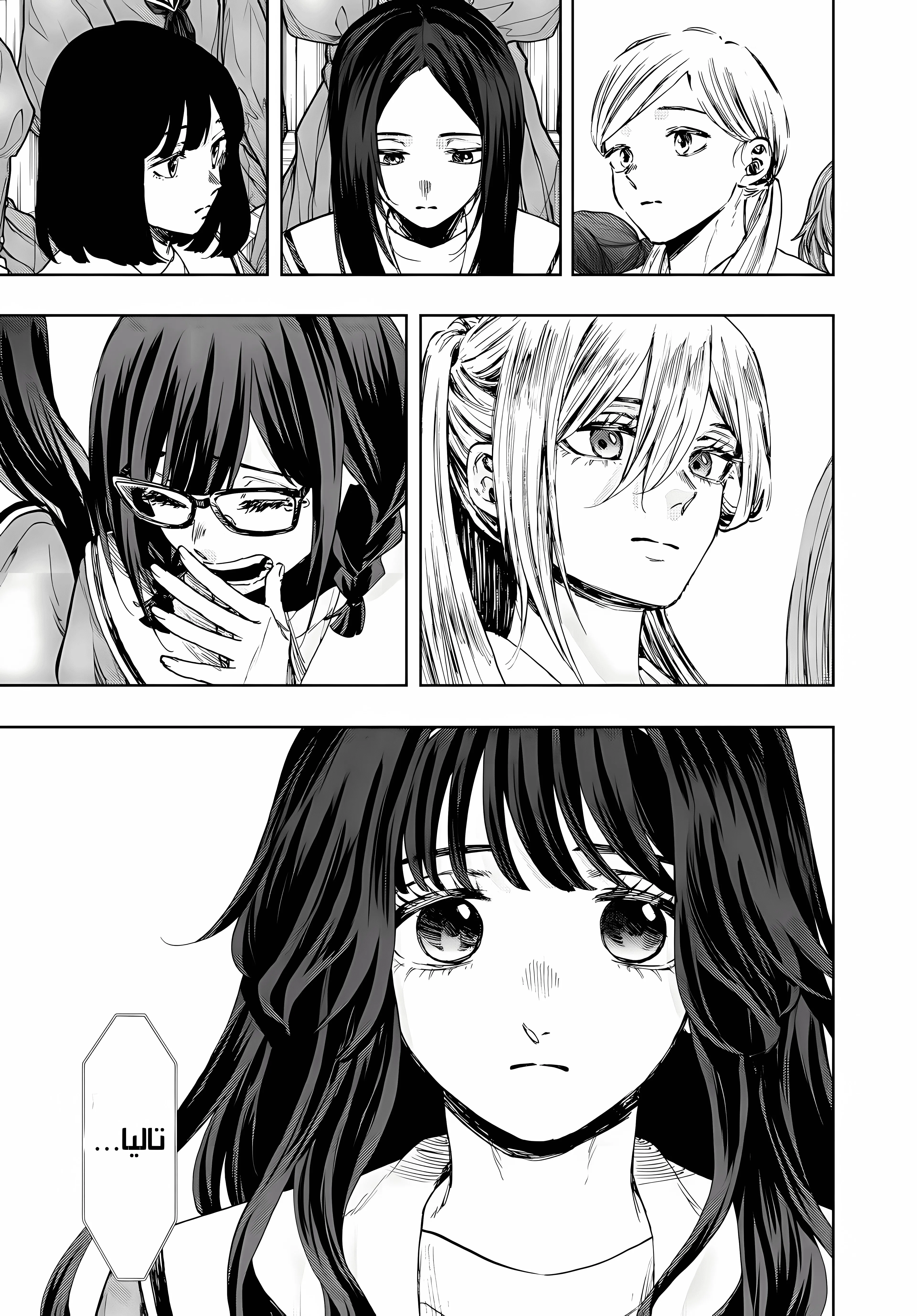 Read kaoru hana wa rin to saku ar Manga Online
