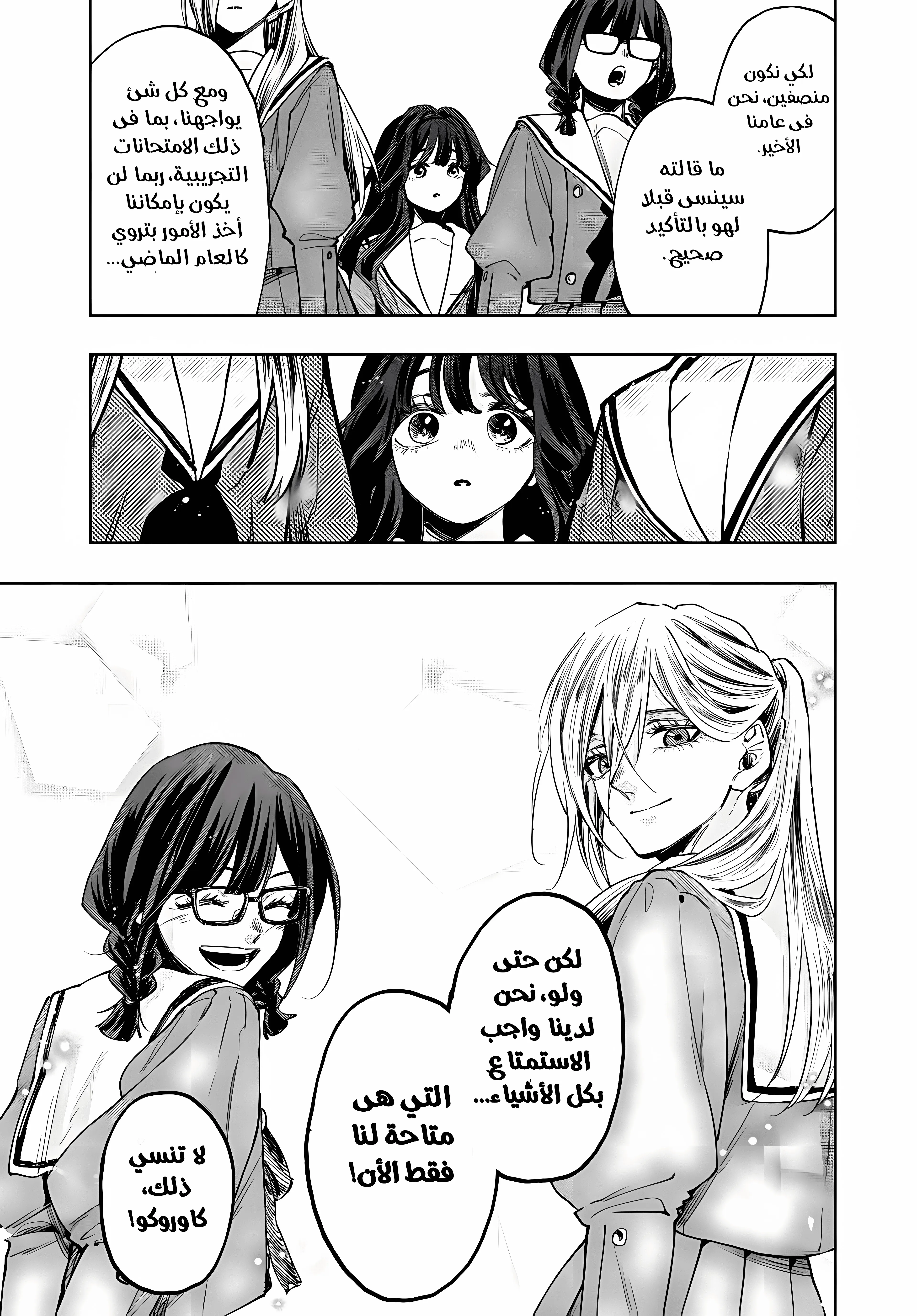 Read kaoru hana wa rin to saku ar Manga Online