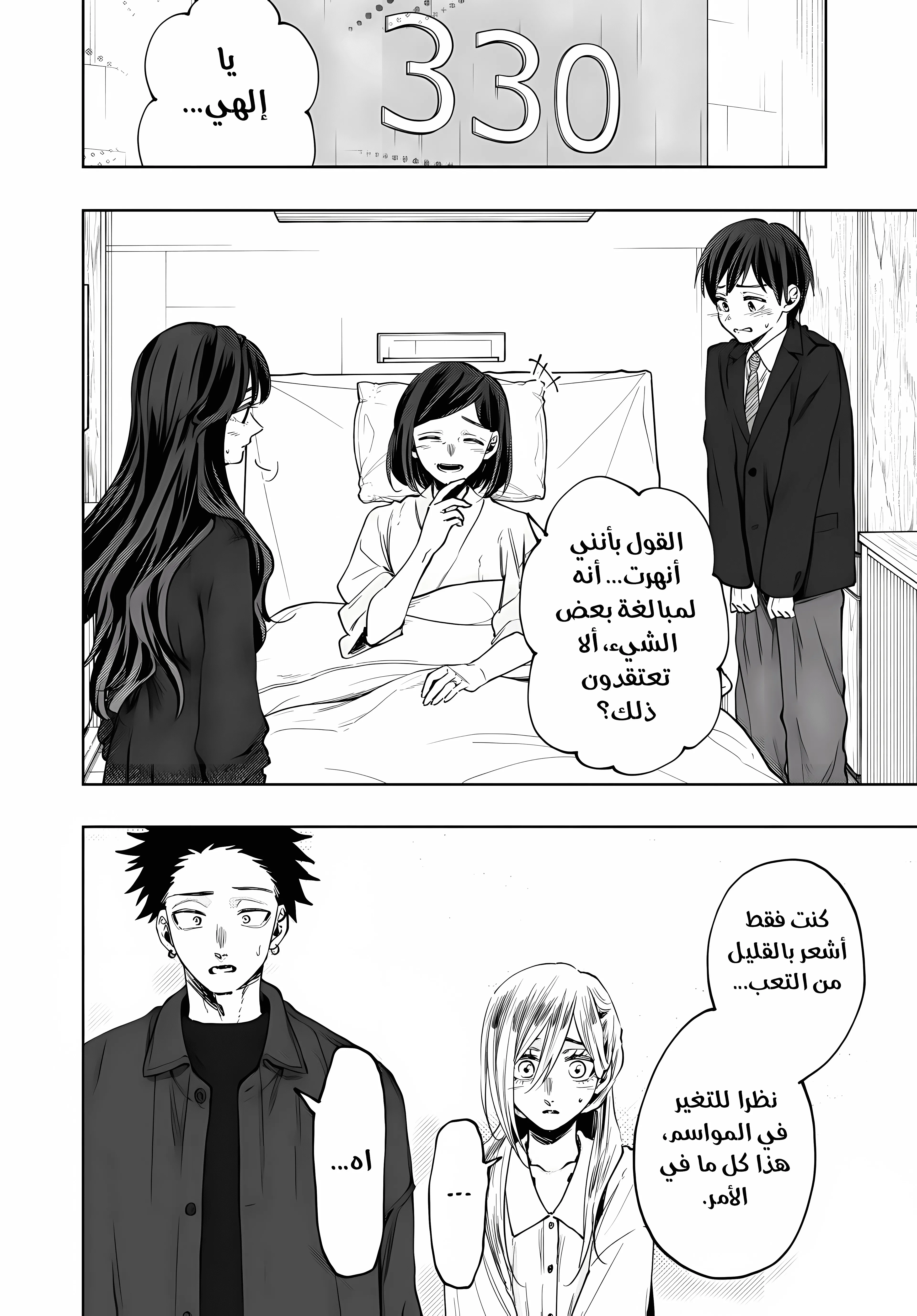 Read kaoru hana wa rin to saku ar Manga Online