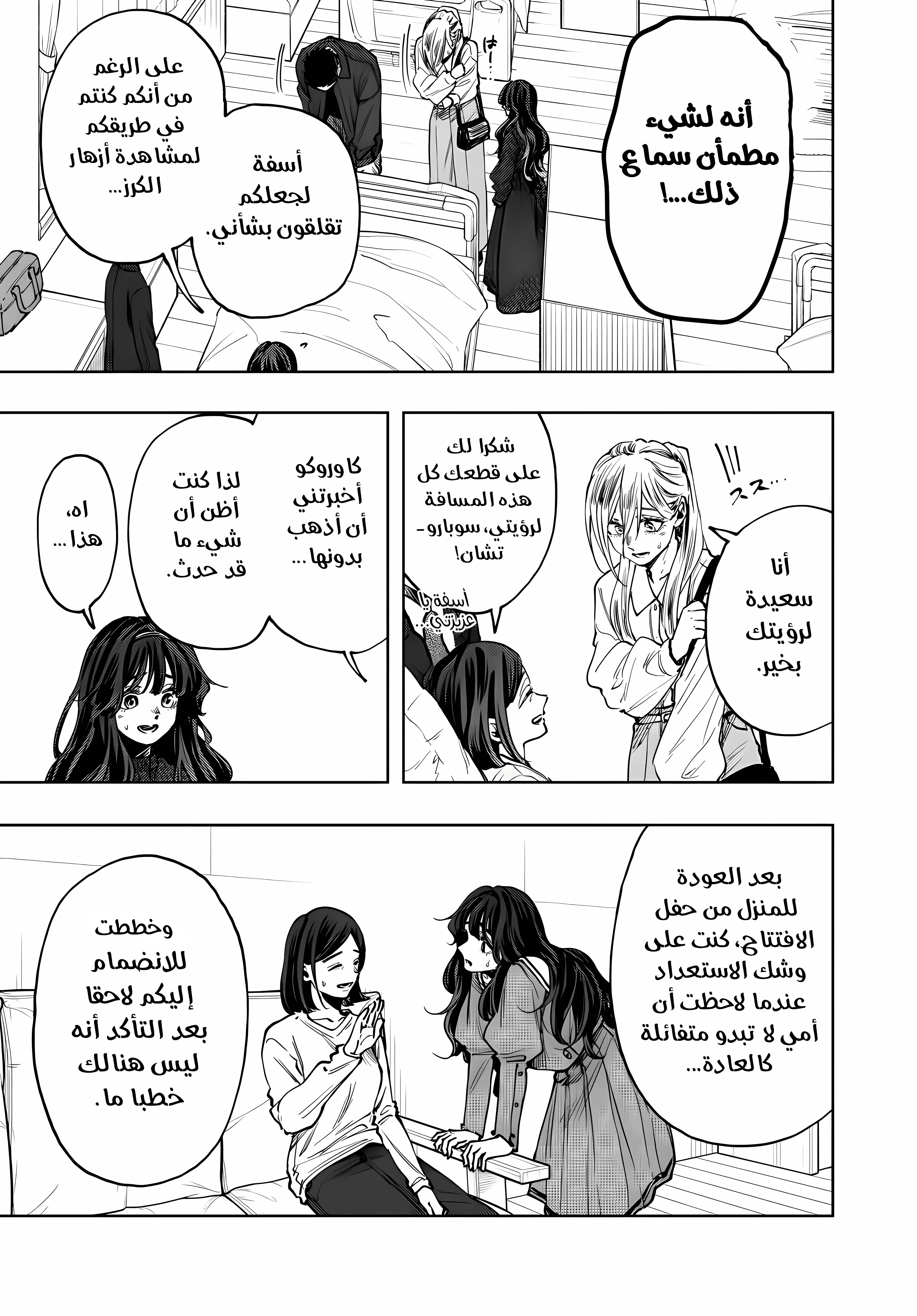 Read kaoru hana wa rin to saku ar Manga Online