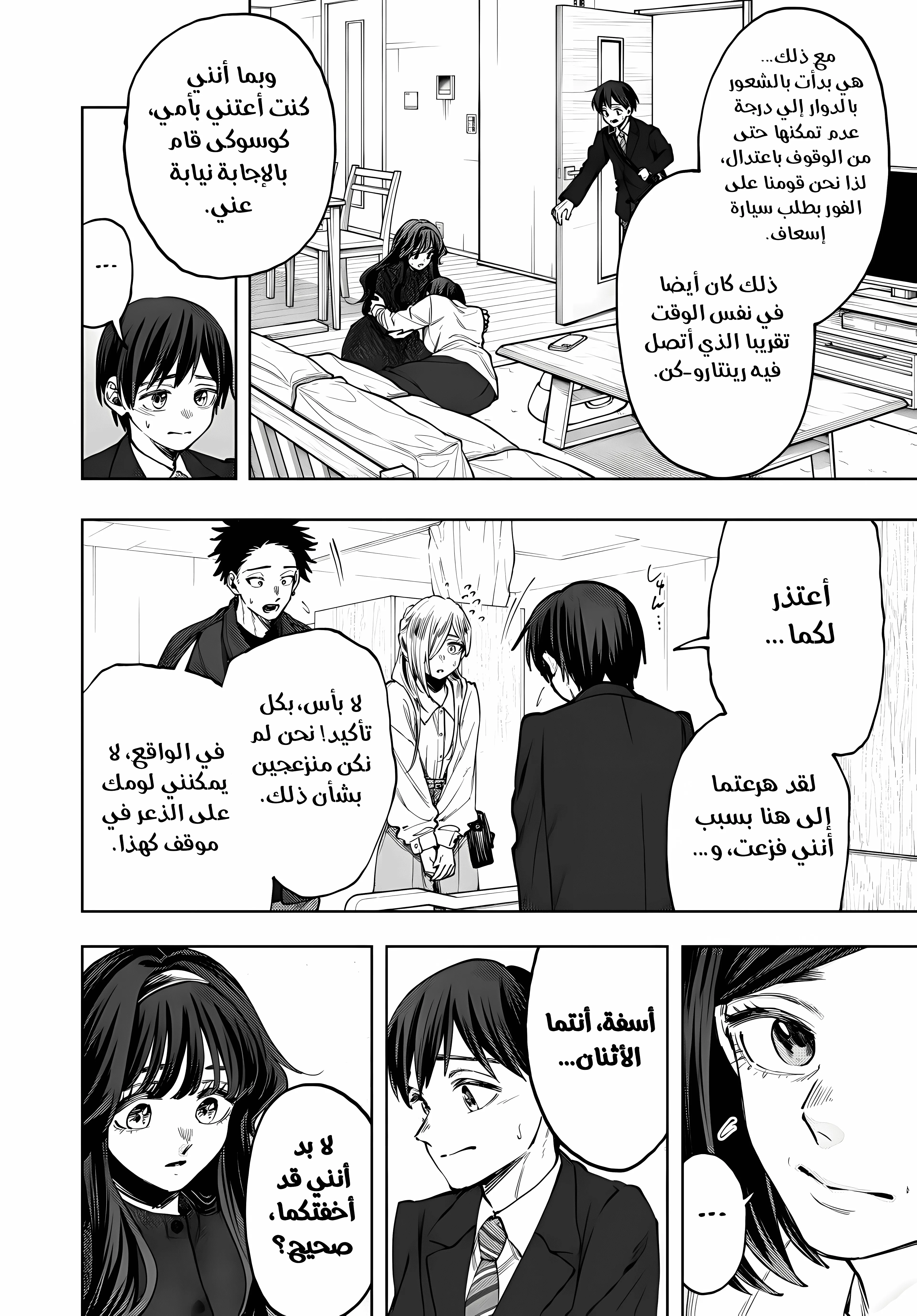 Read kaoru hana wa rin to saku ar Manga Online