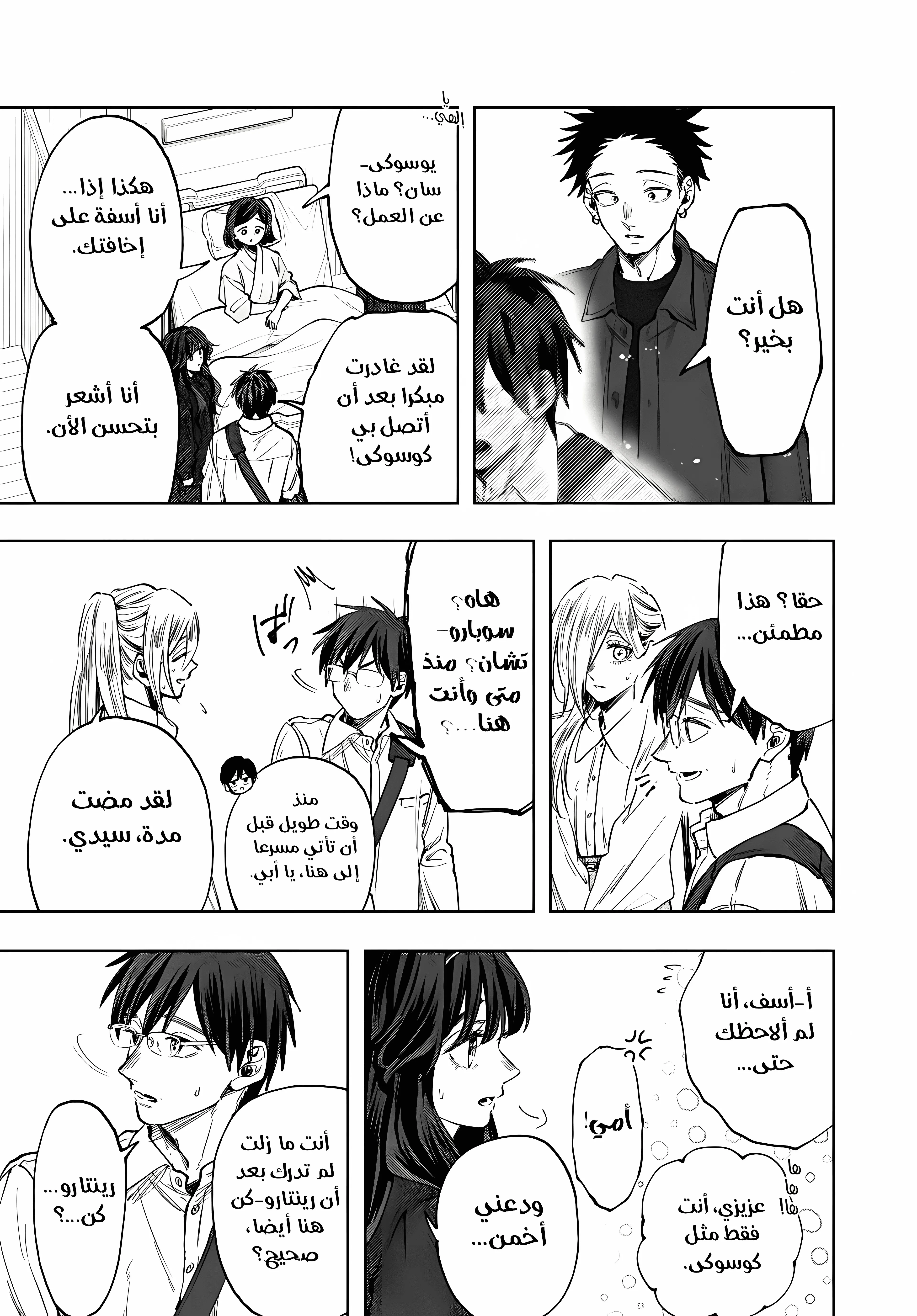 Read kaoru hana wa rin to saku ar Manga Online