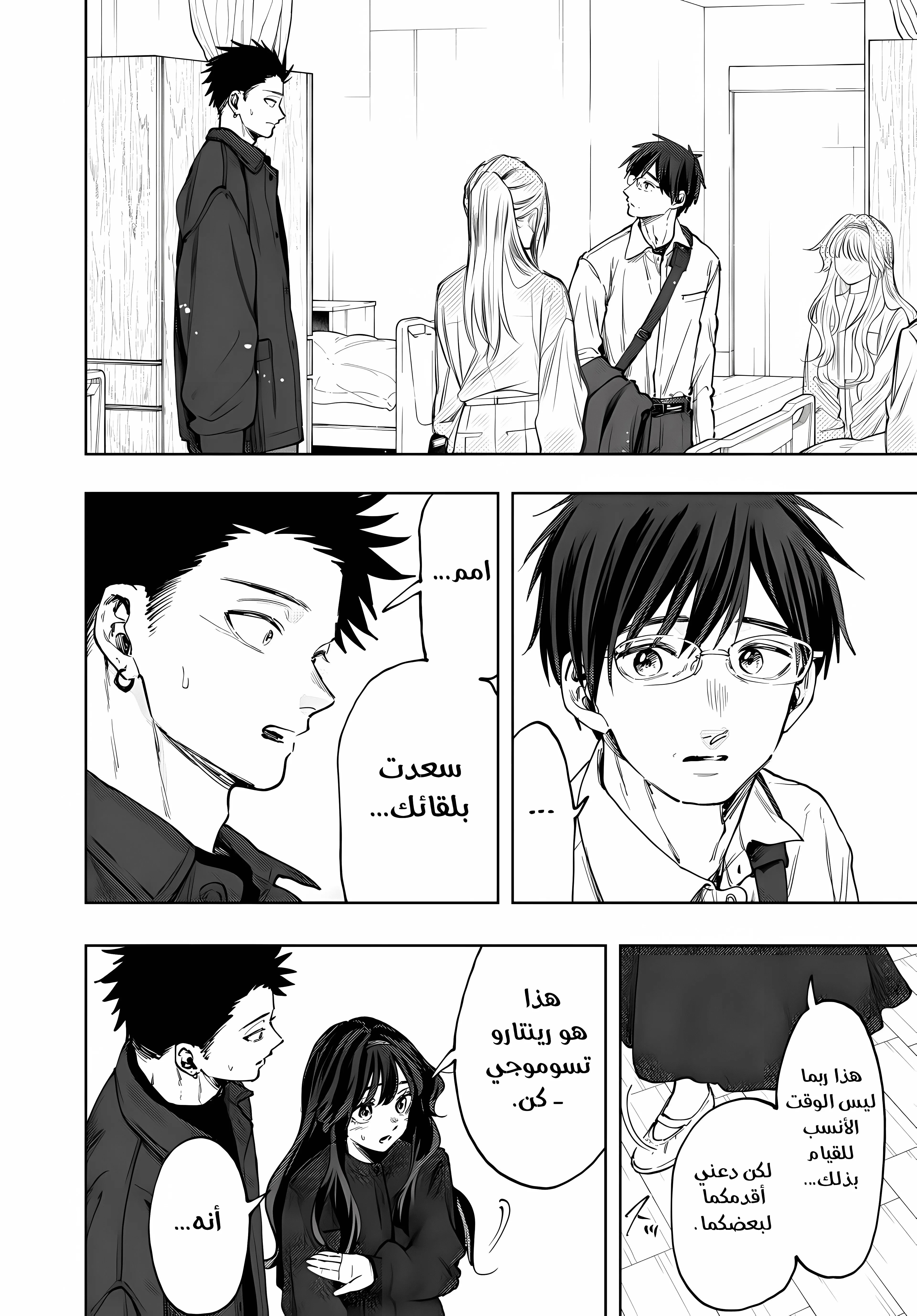 Read kaoru hana wa rin to saku ar Manga Online