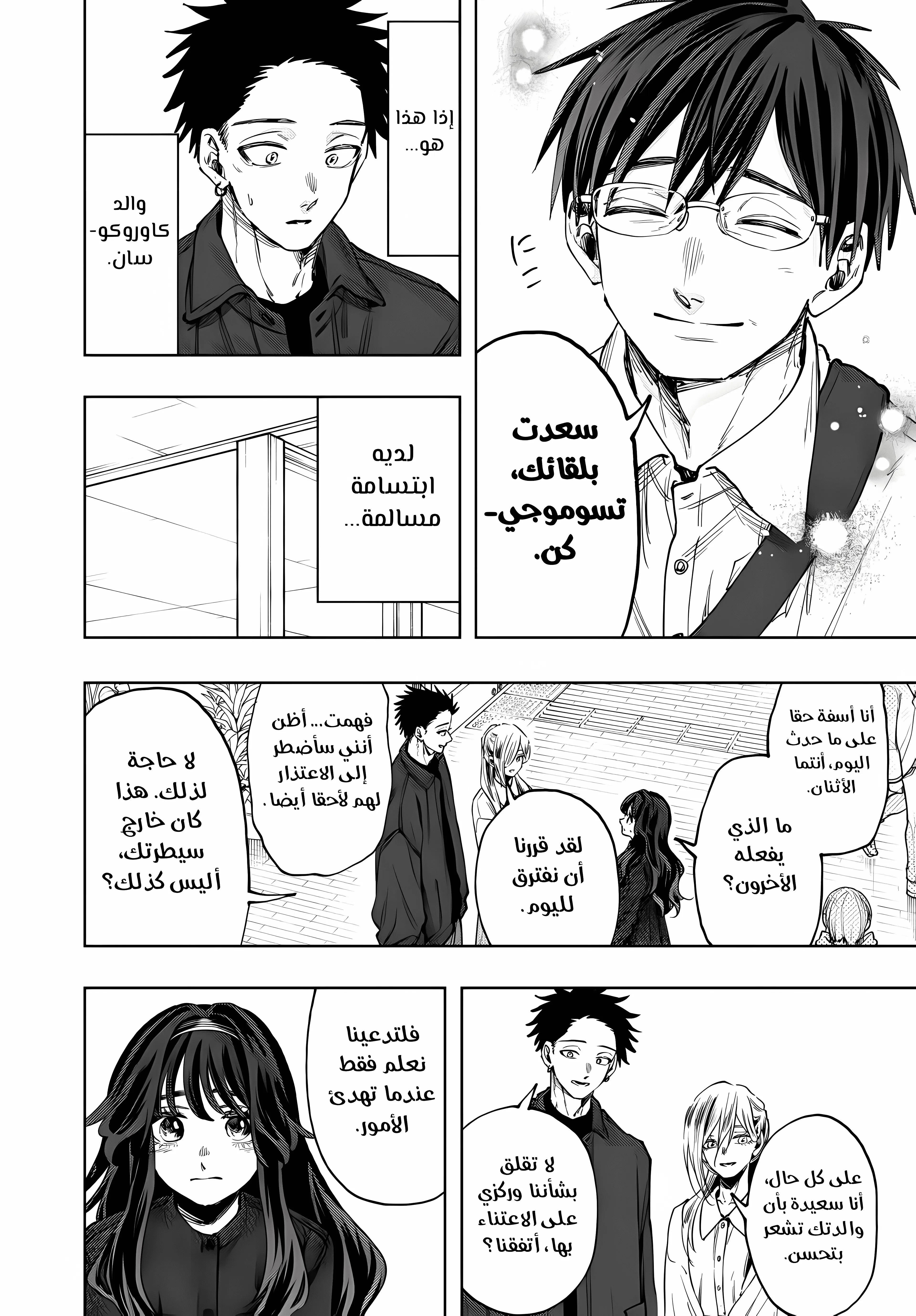 Read kaoru hana wa rin to saku ar Manga Online