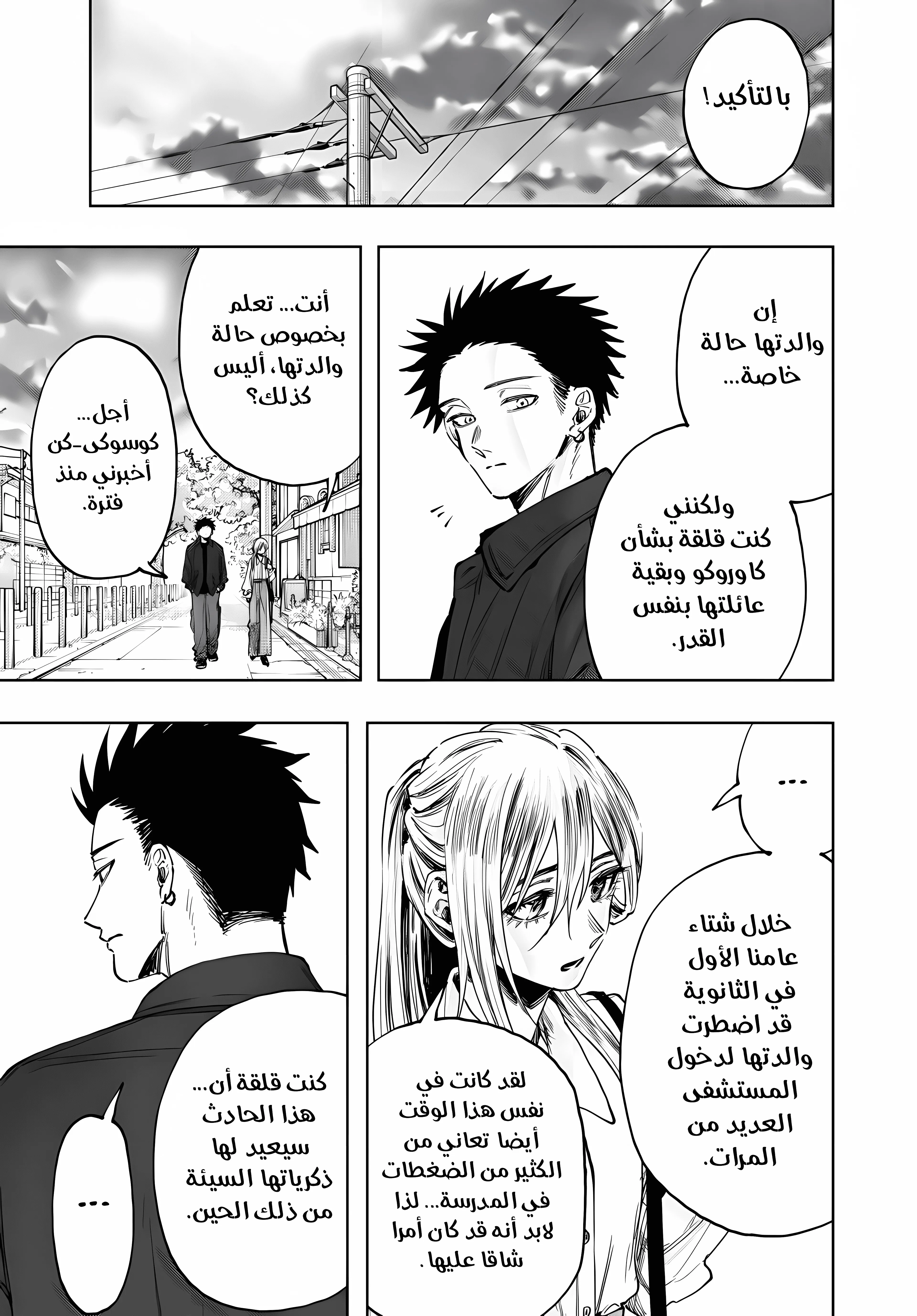 Read kaoru hana wa rin to saku ar Manga Online