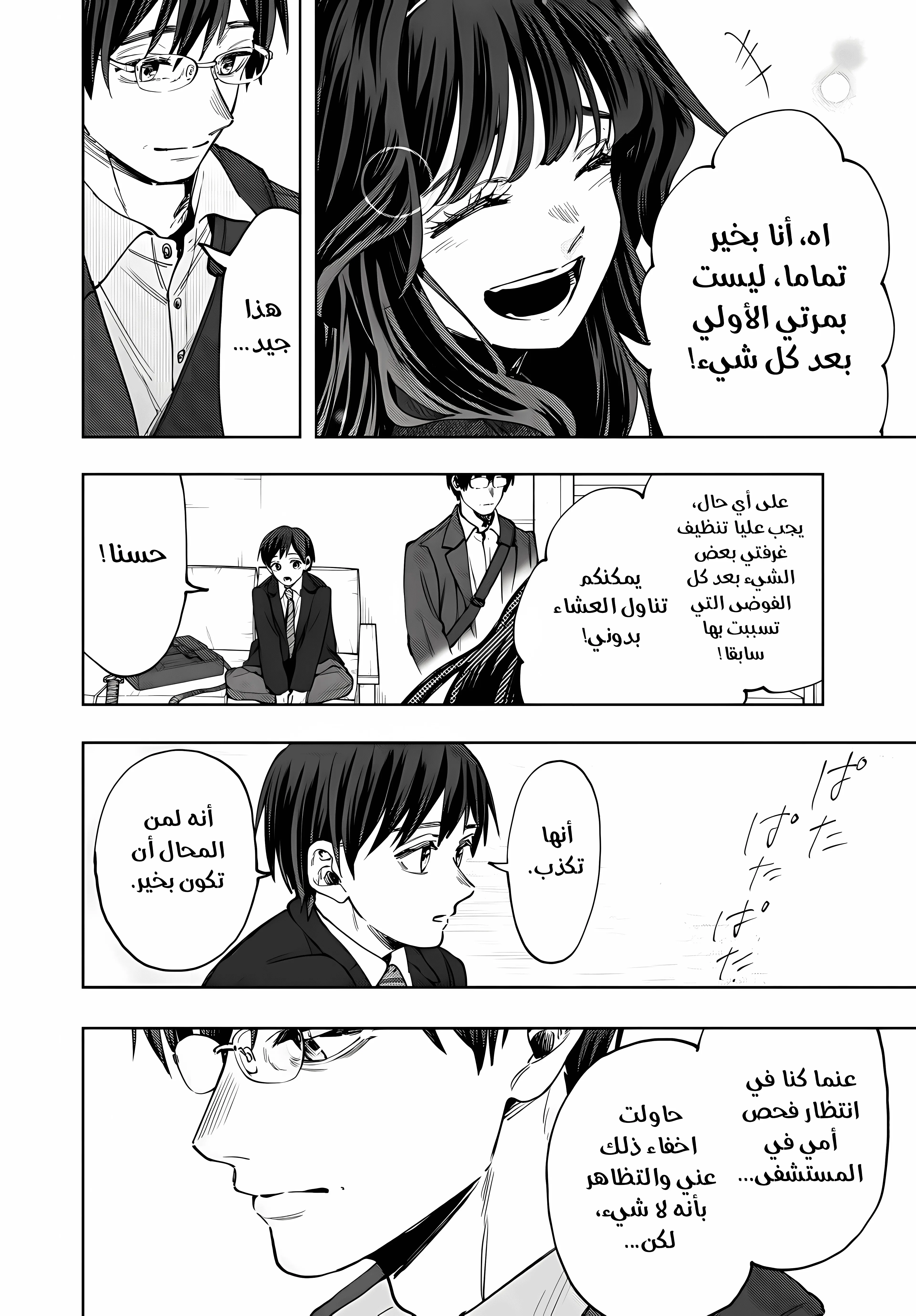 Read kaoru hana wa rin to saku ar Manga Online