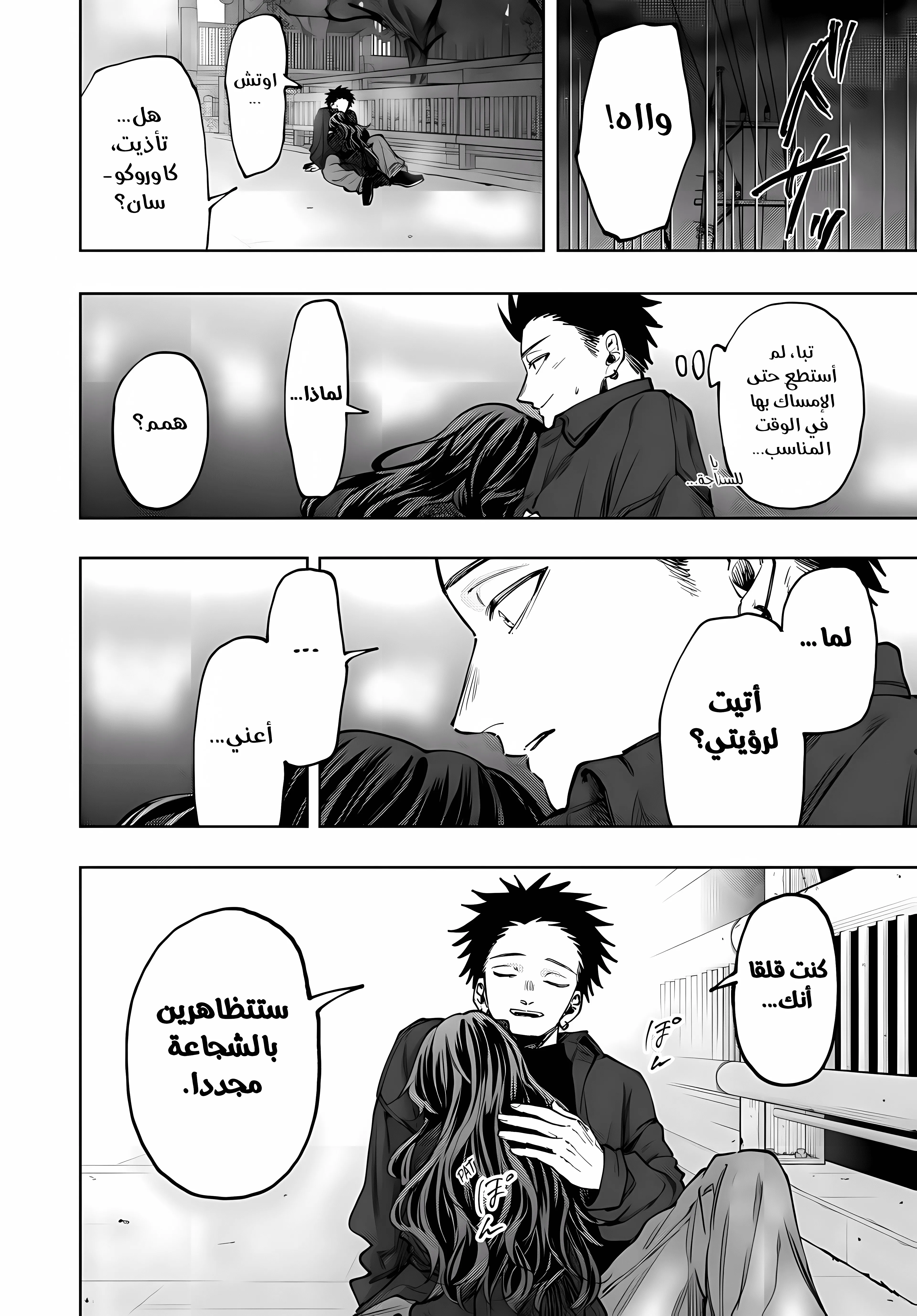 Read kaoru hana wa rin to saku ar Manga Online