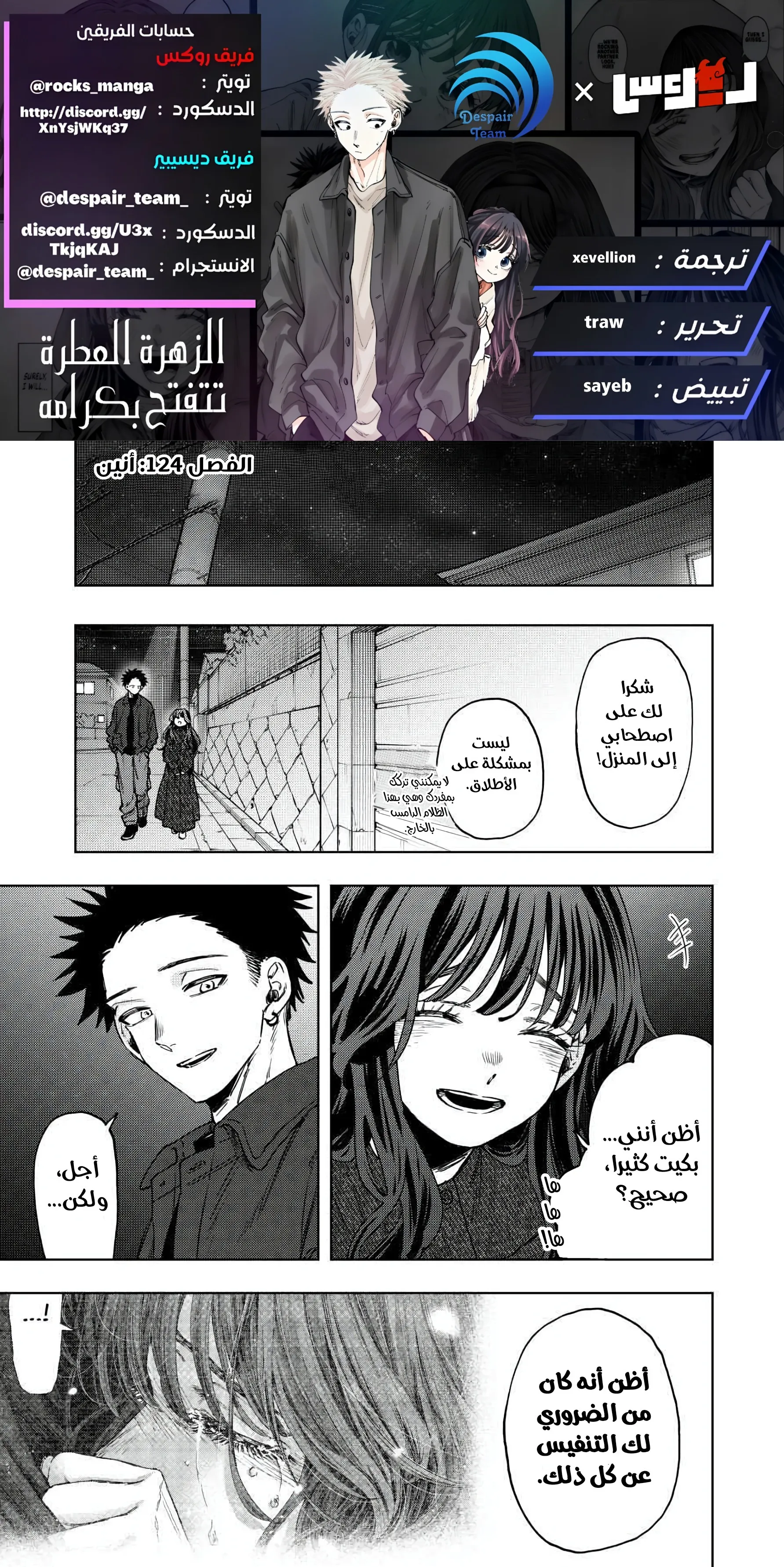 Read kaoru hana wa rin to saku ar Manga Online