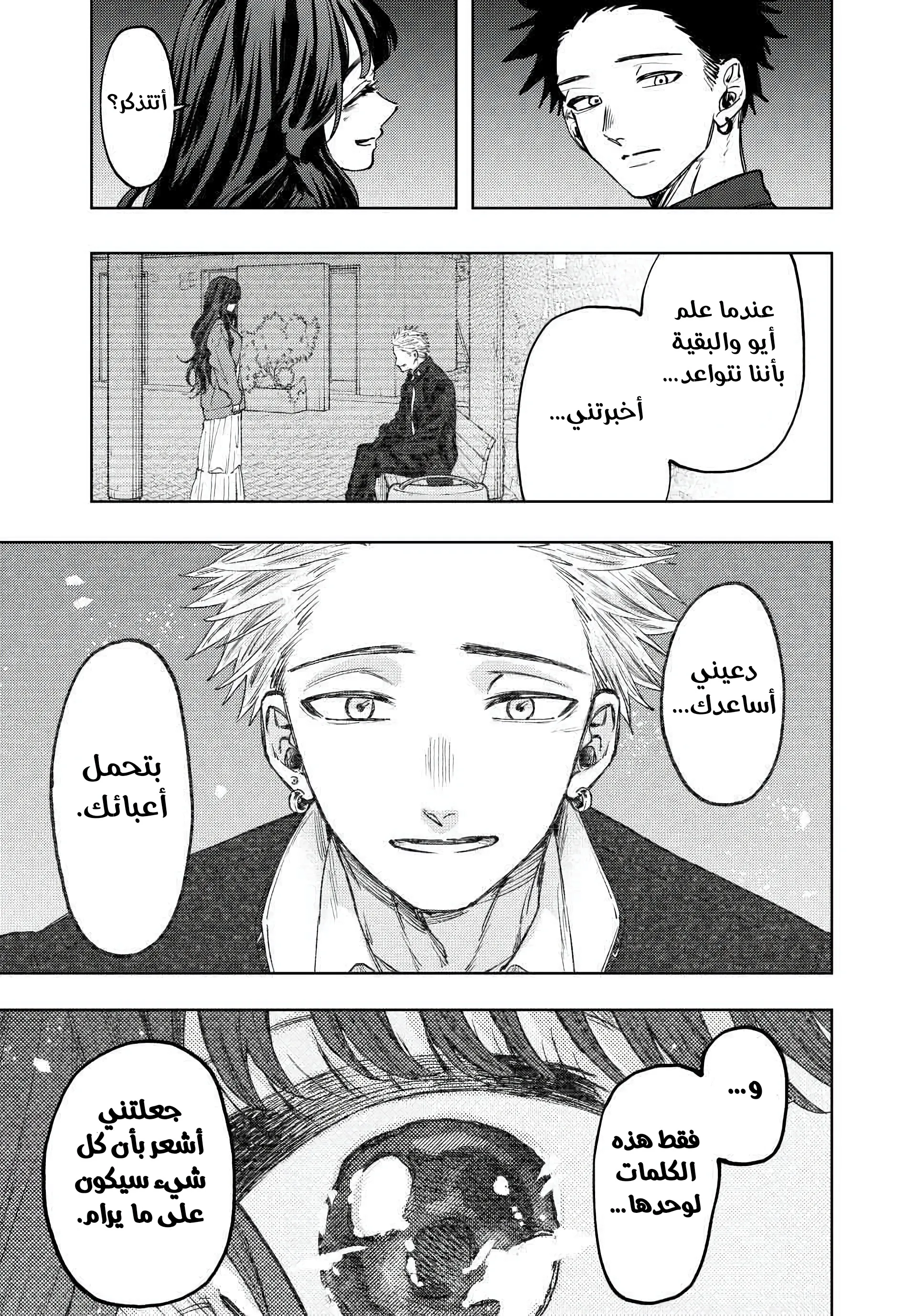 Read kaoru hana wa rin to saku ar Manga Online