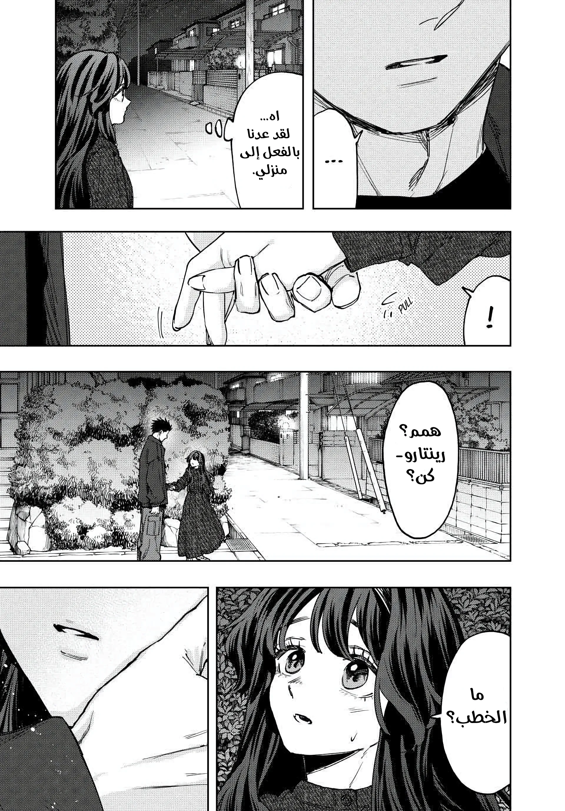 Read kaoru hana wa rin to saku ar Manga Online