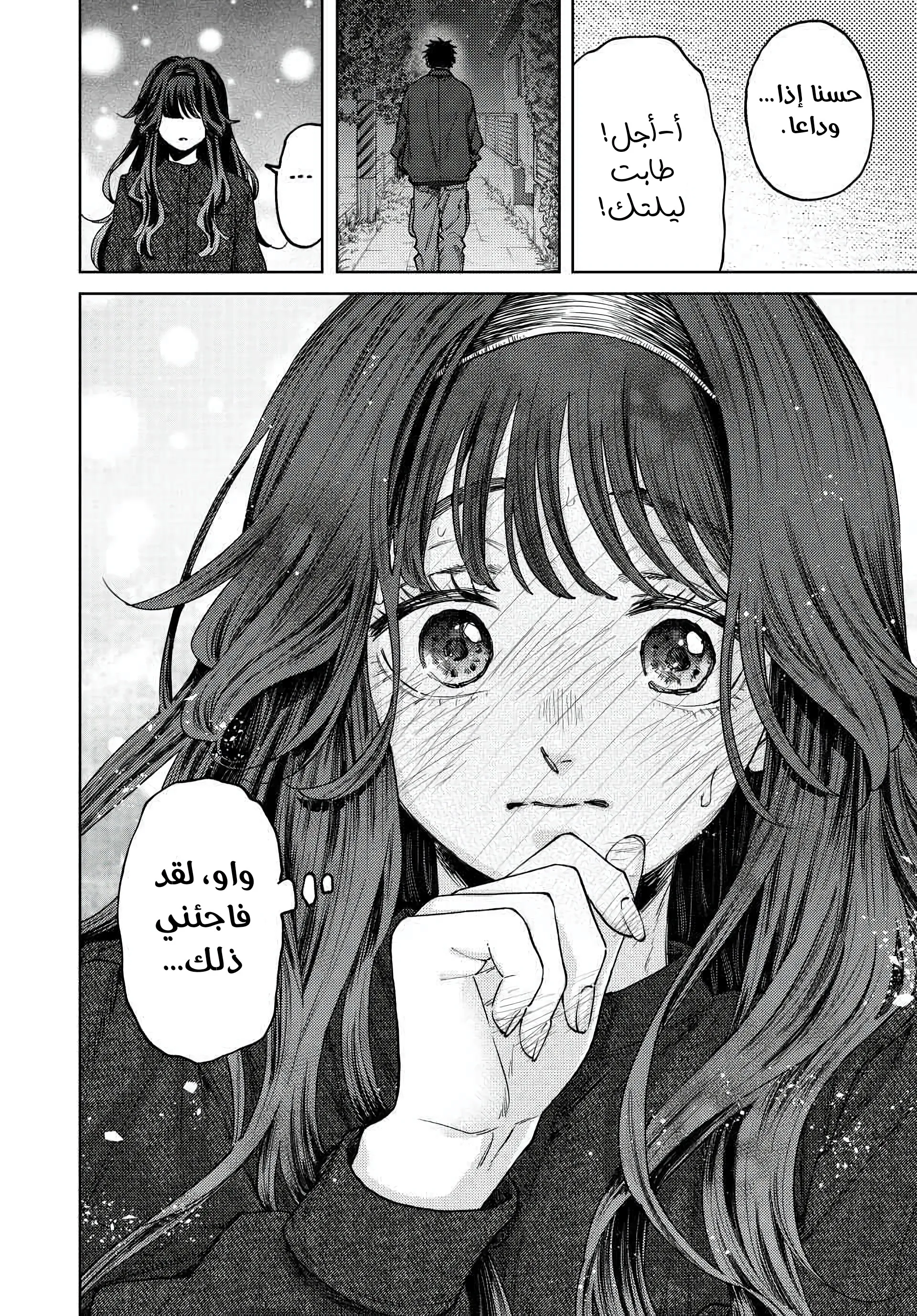 Read kaoru hana wa rin to saku ar Manga Online