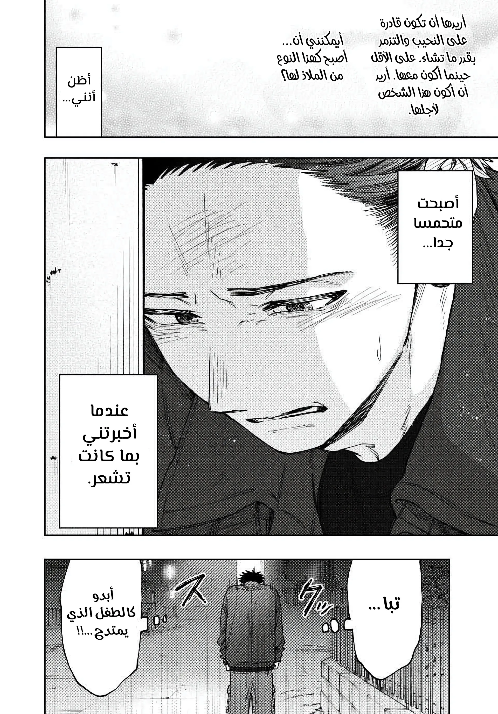 Read kaoru hana wa rin to saku ar Manga Online