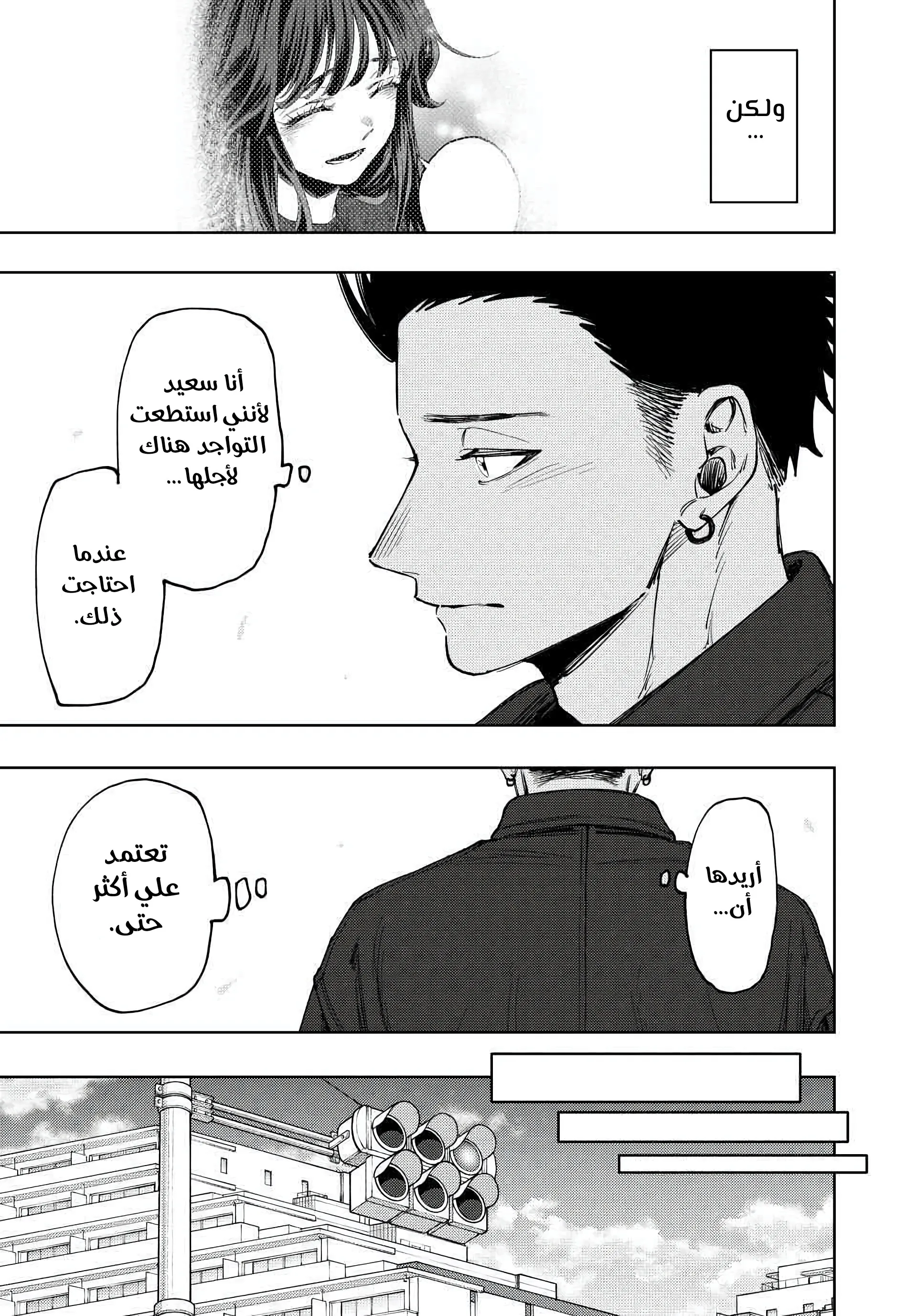 Read kaoru hana wa rin to saku ar Manga Online