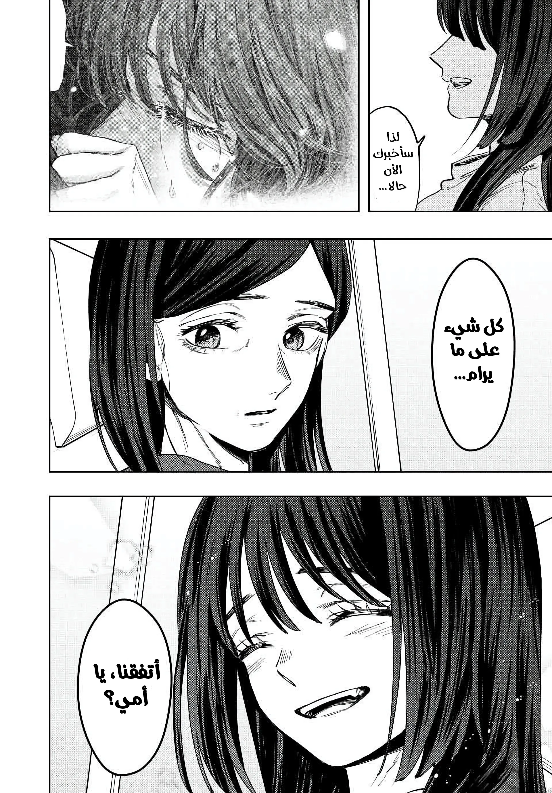 Read kaoru hana wa rin to saku ar Manga Online