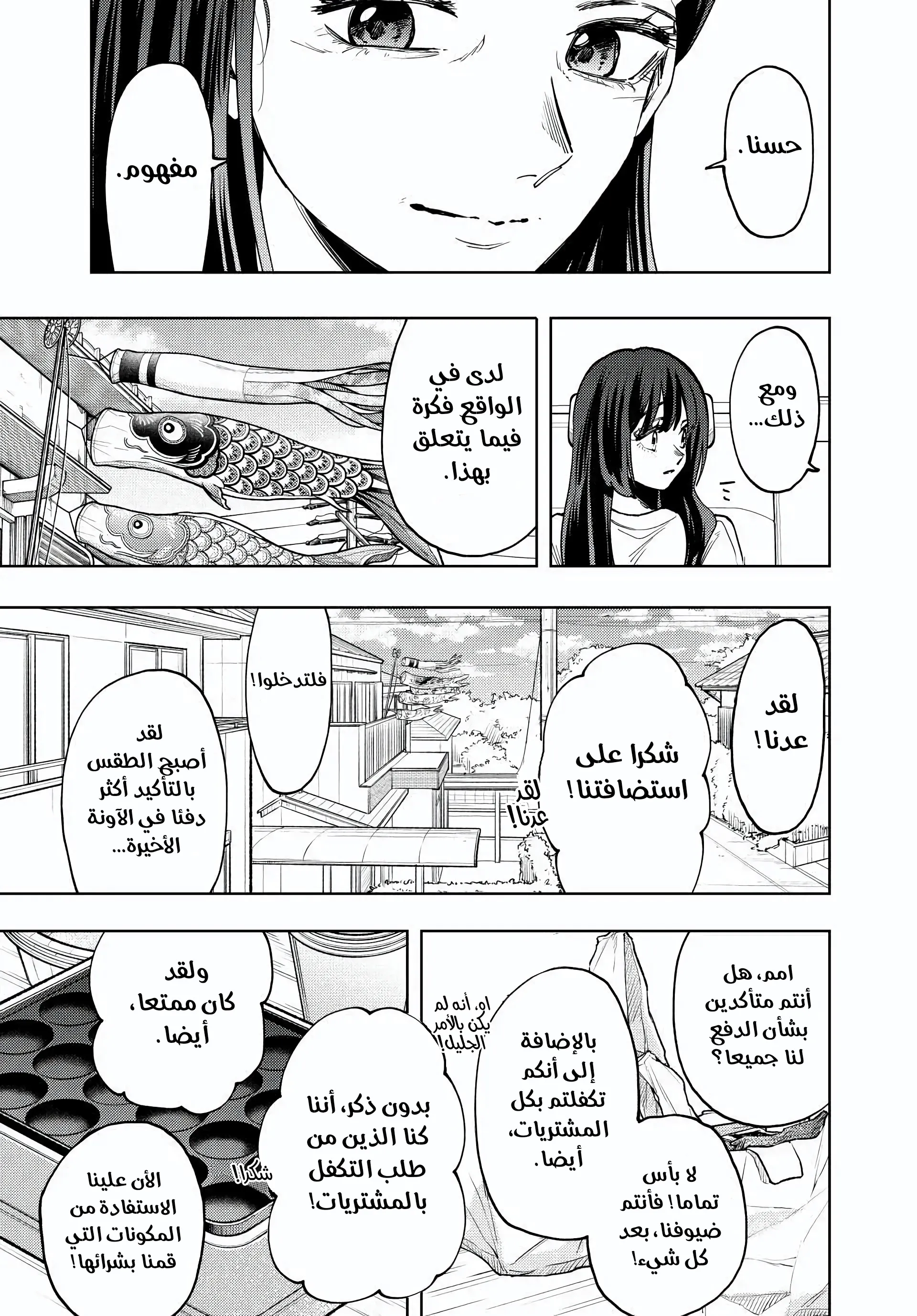 Read kaoru hana wa rin to saku ar Manga Online