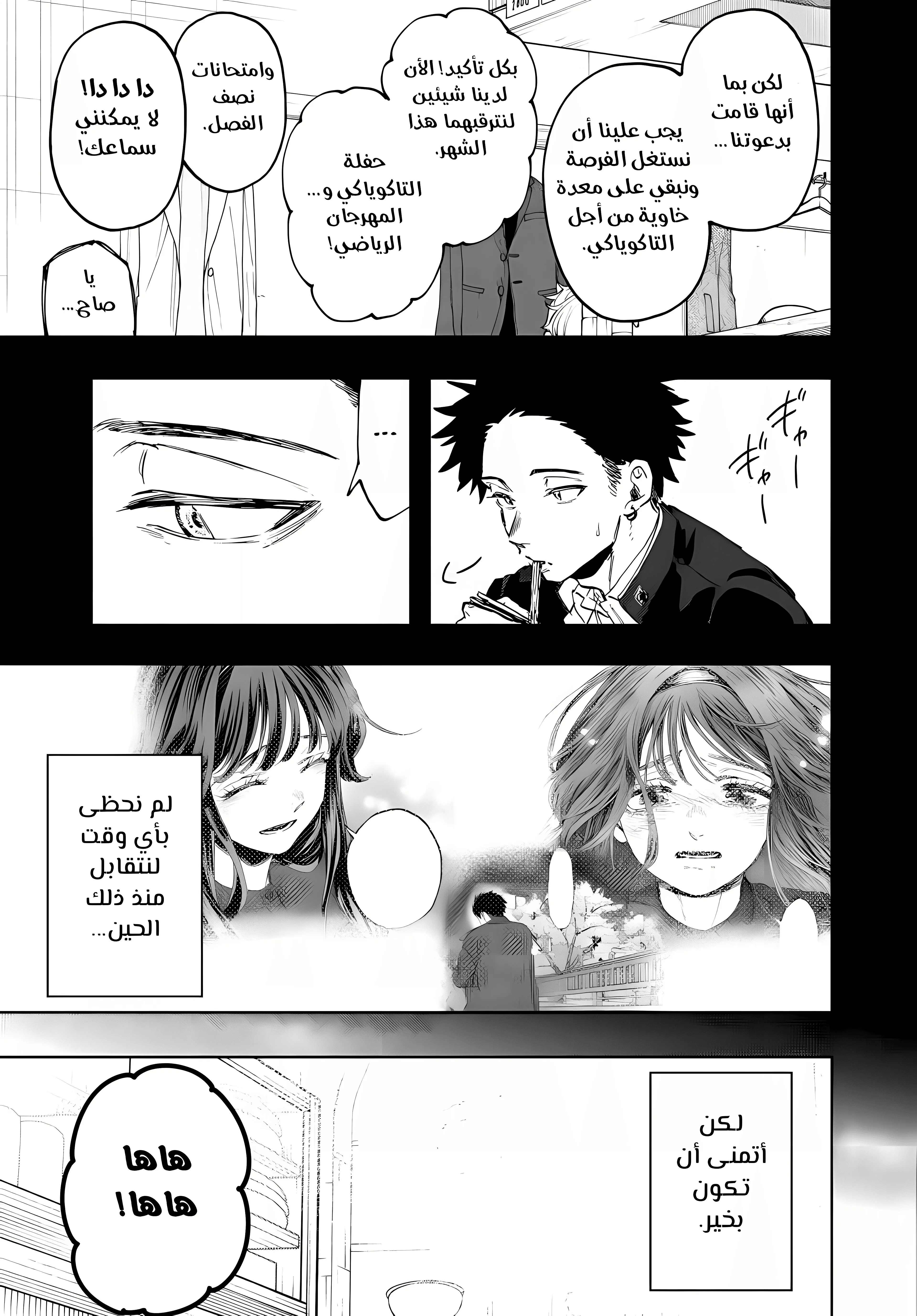Read kaoru hana wa rin to saku ar Manga Online