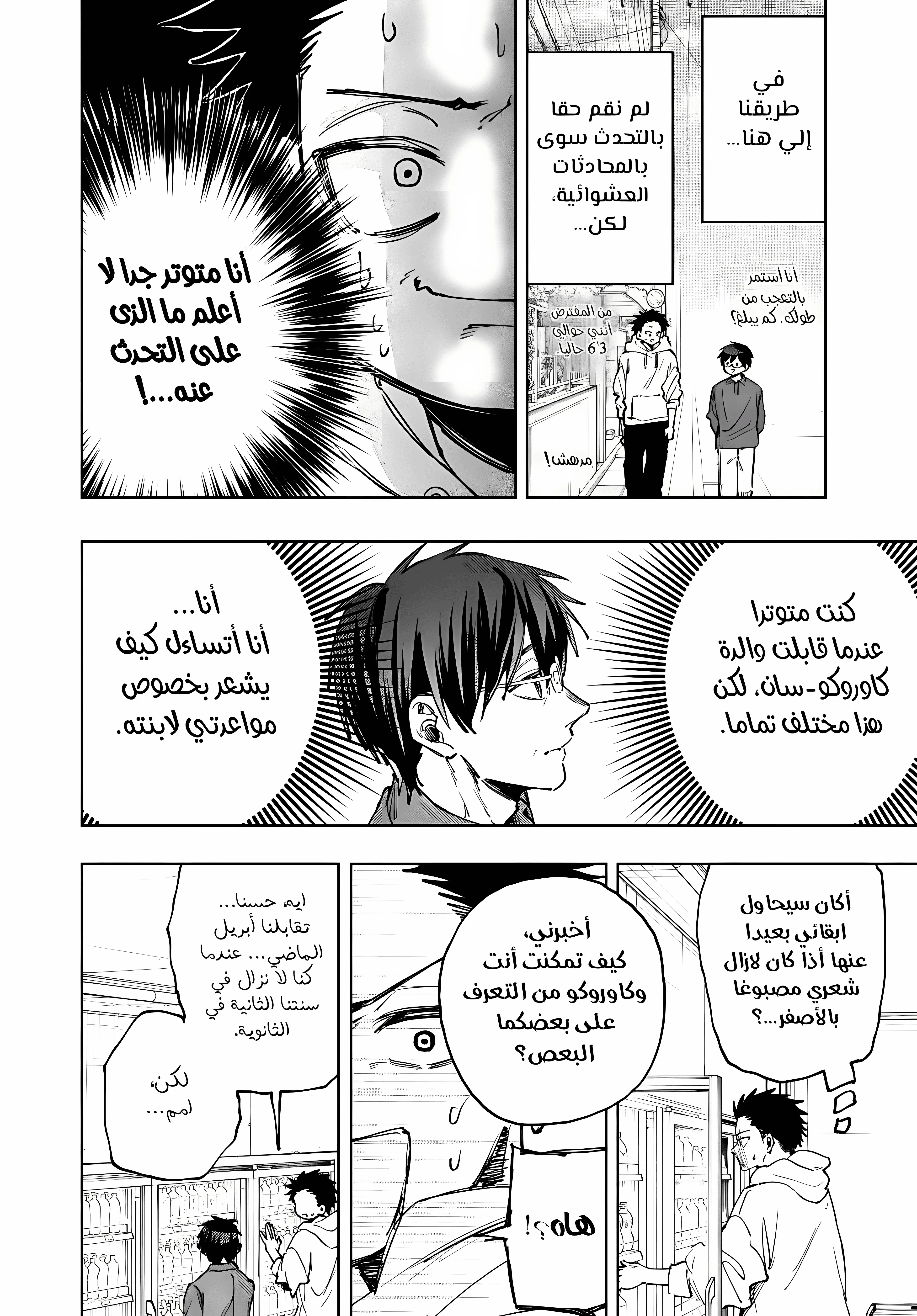 Read kaoru hana wa rin to saku ar Manga Online