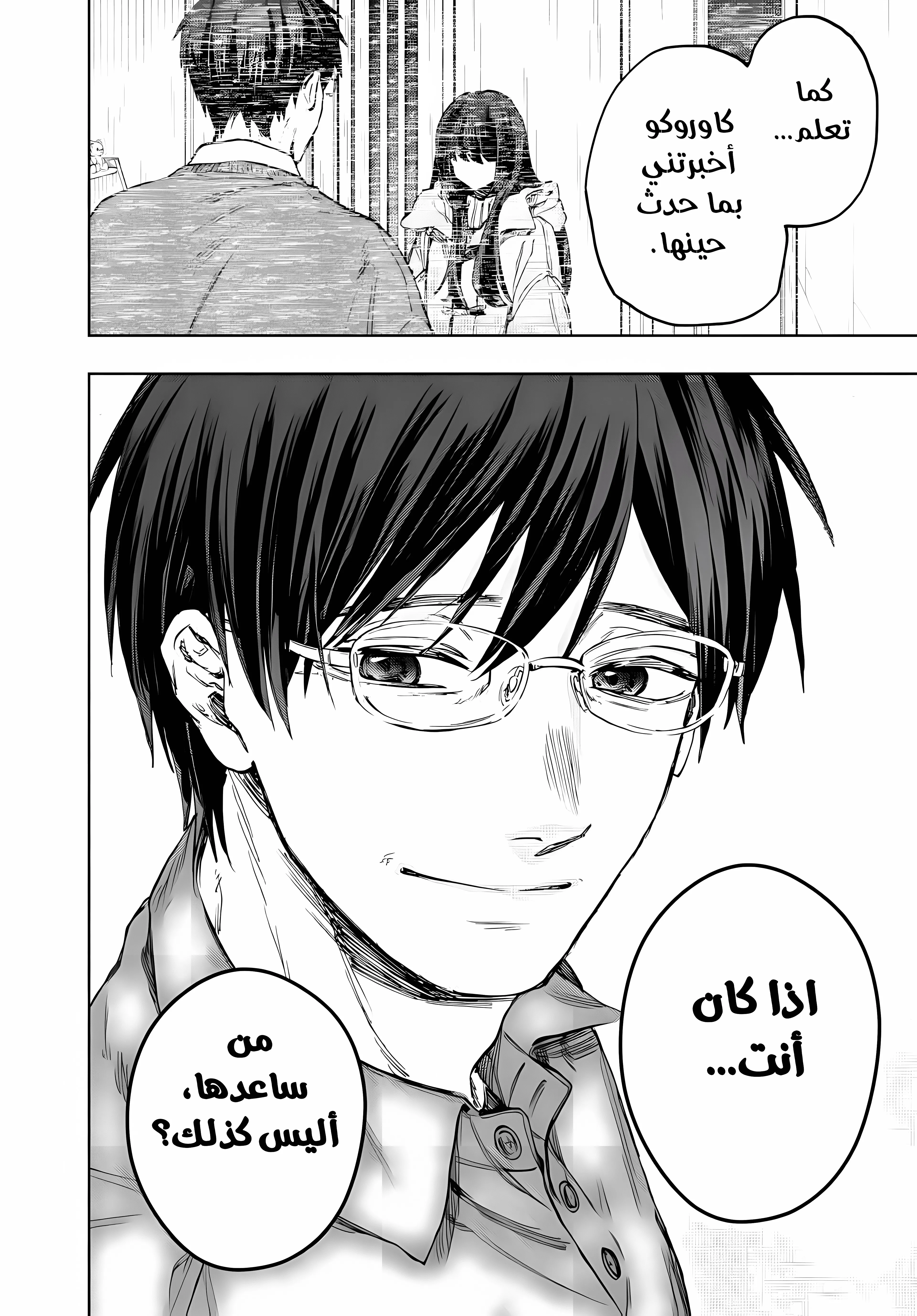 Read kaoru hana wa rin to saku ar Manga Online