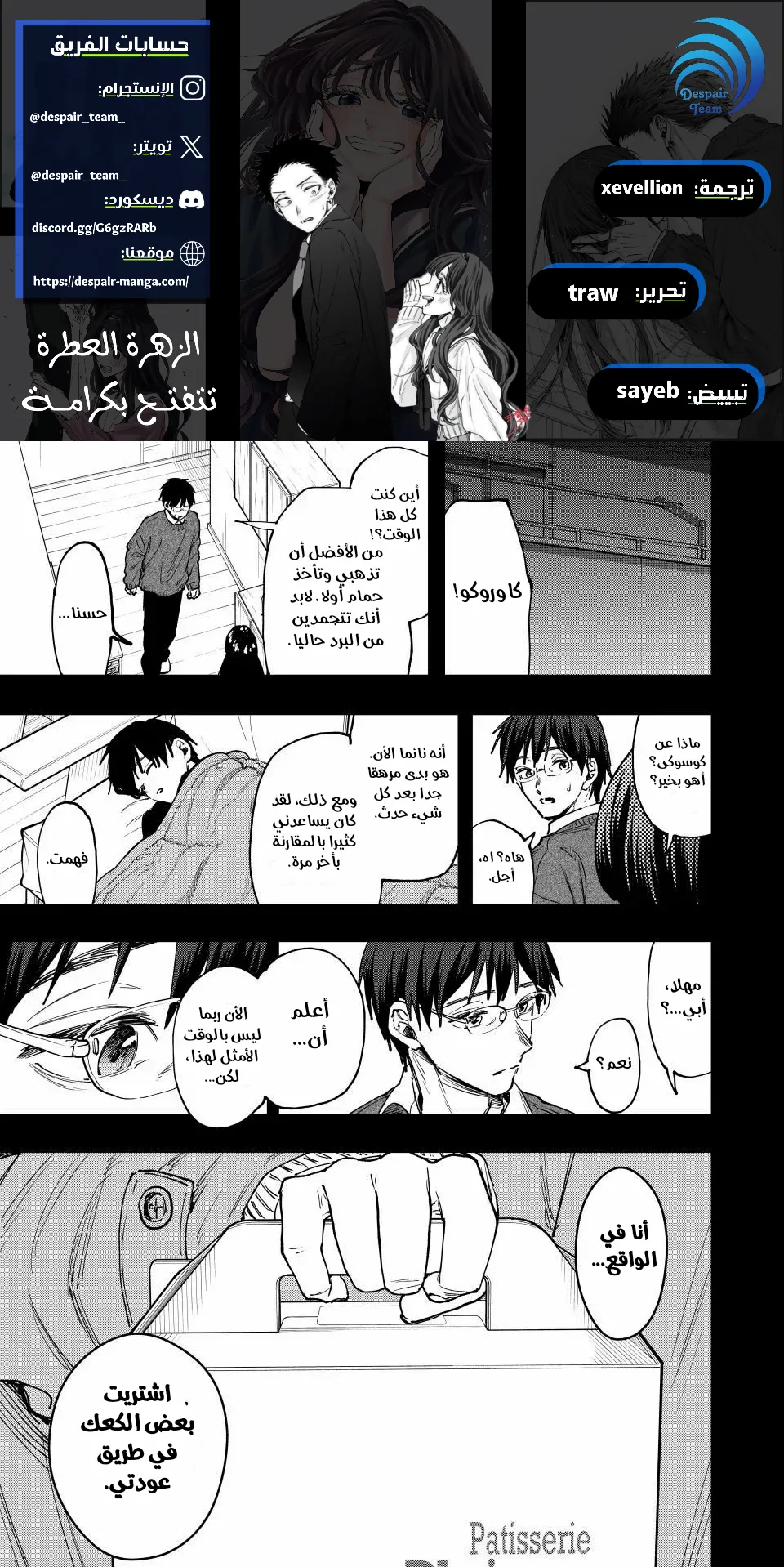Read kaoru hana wa rin to saku ar Manga Online