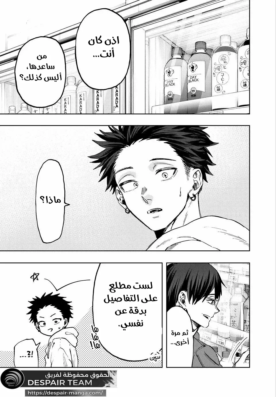 Read kaoru hana wa rin to saku ar Manga Online