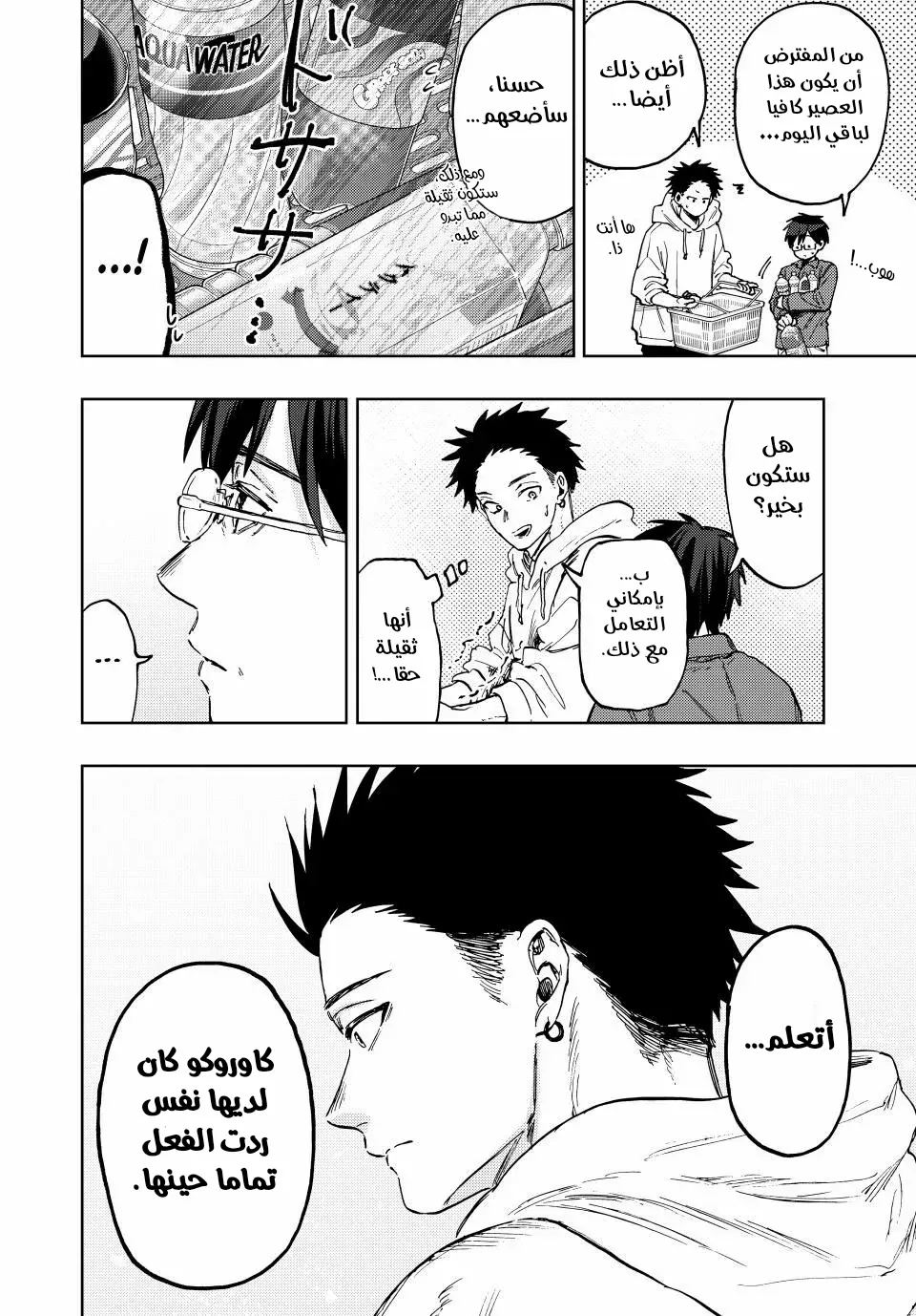 Read kaoru hana wa rin to saku ar Manga Online
