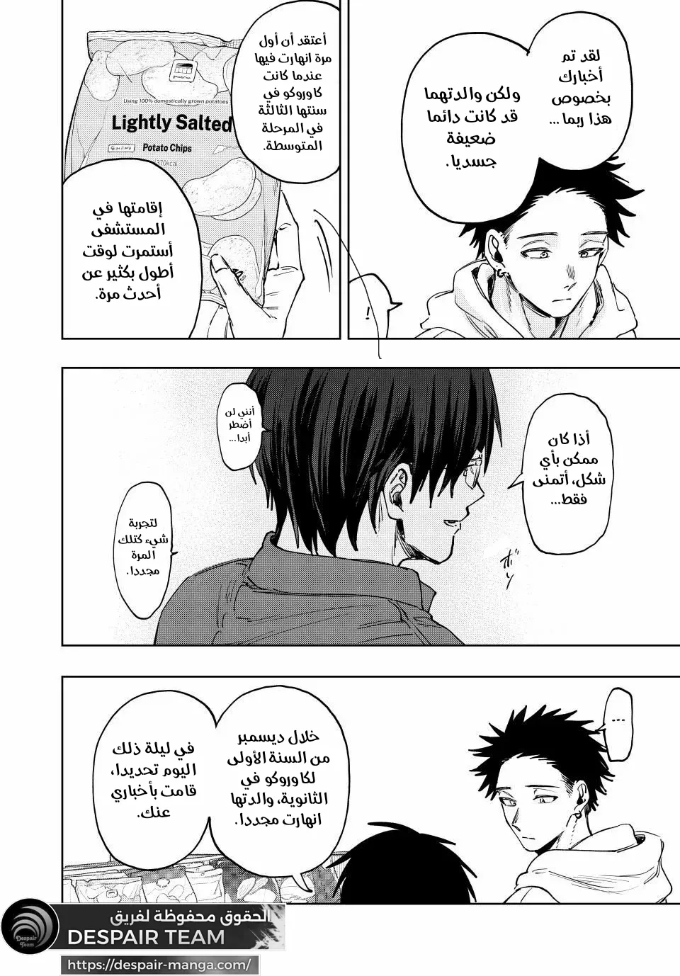 Read kaoru hana wa rin to saku ar Manga Online