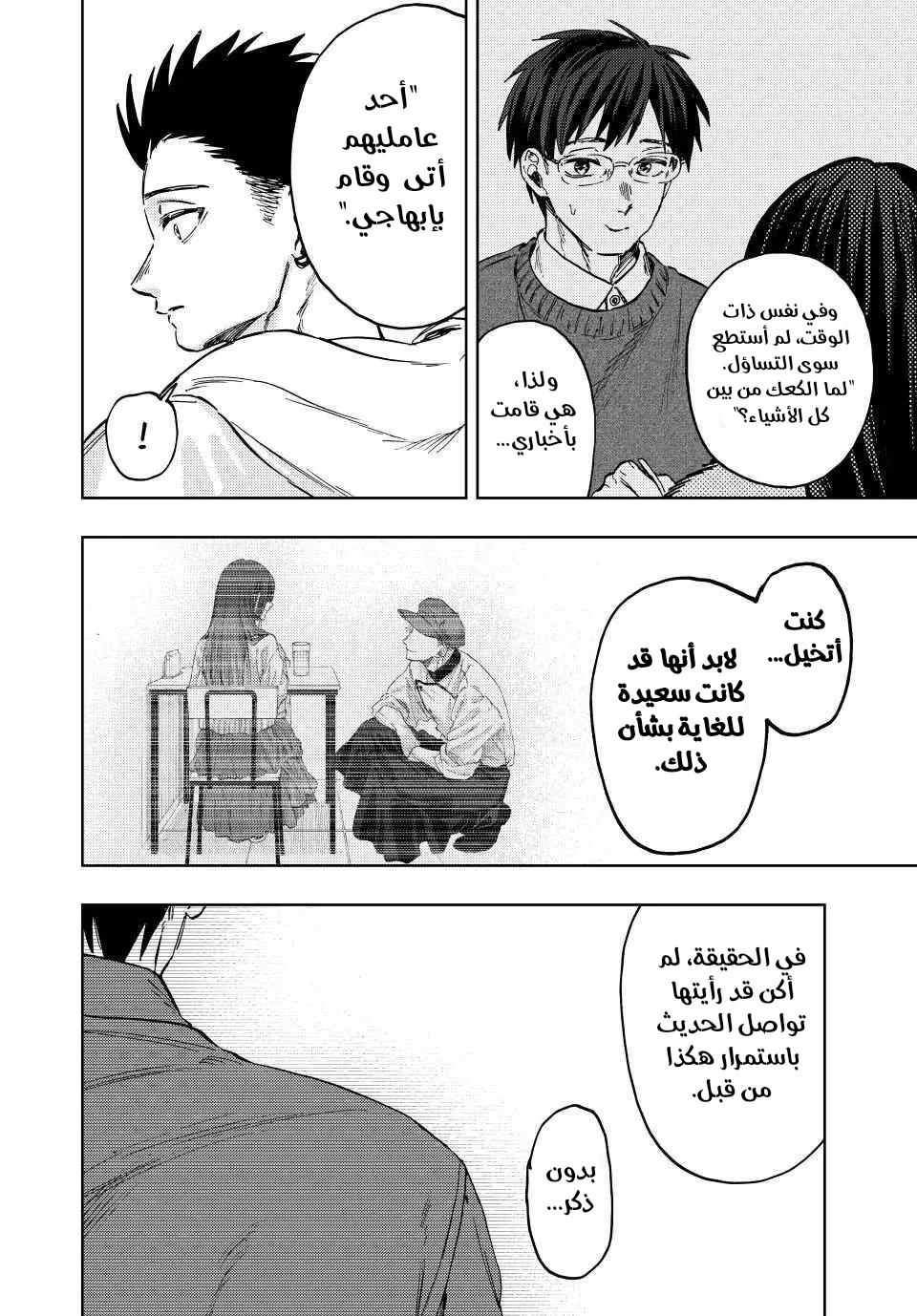 Read kaoru hana wa rin to saku ar Manga Online