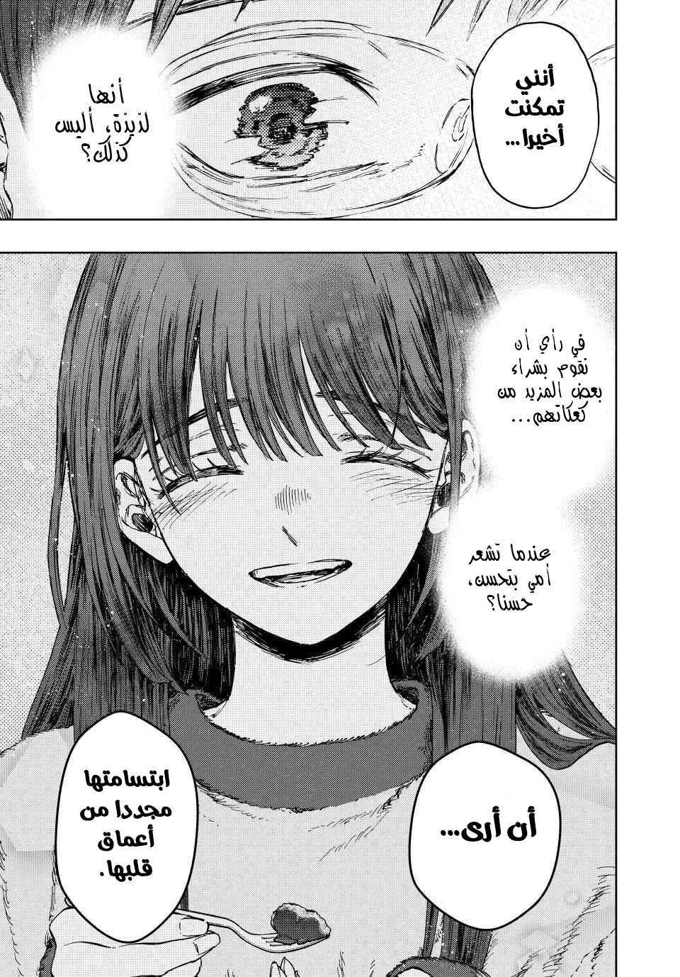 Read kaoru hana wa rin to saku ar Manga Online