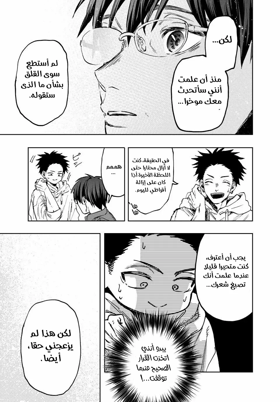 Read kaoru hana wa rin to saku ar Manga Online