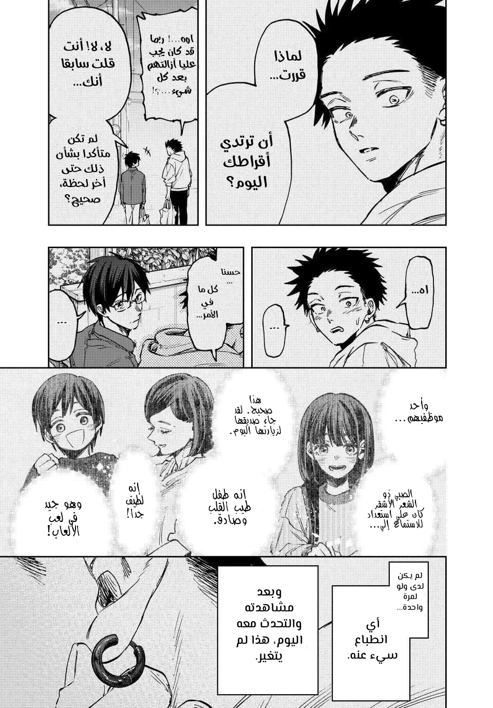Read kaoru hana wa rin to saku ar Manga Online