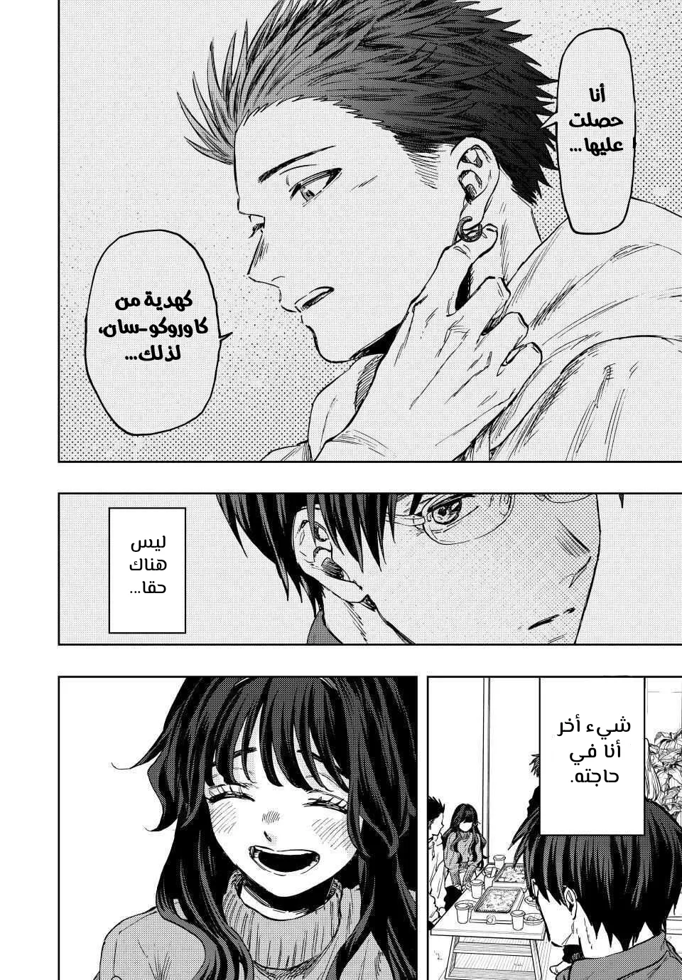 Read kaoru hana wa rin to saku ar Manga Online