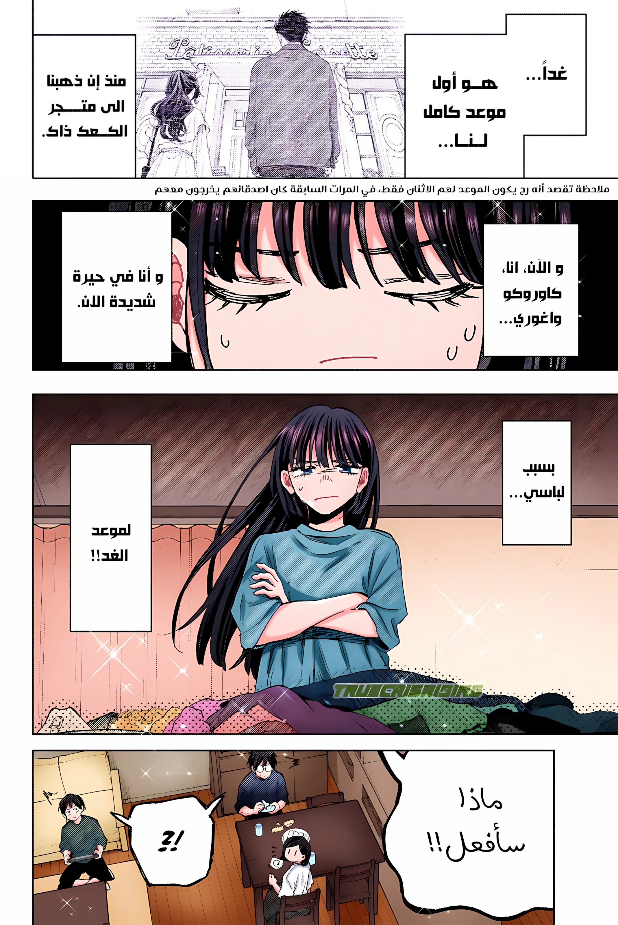 Read kaoru hana wa rin to saku ar Manga Online