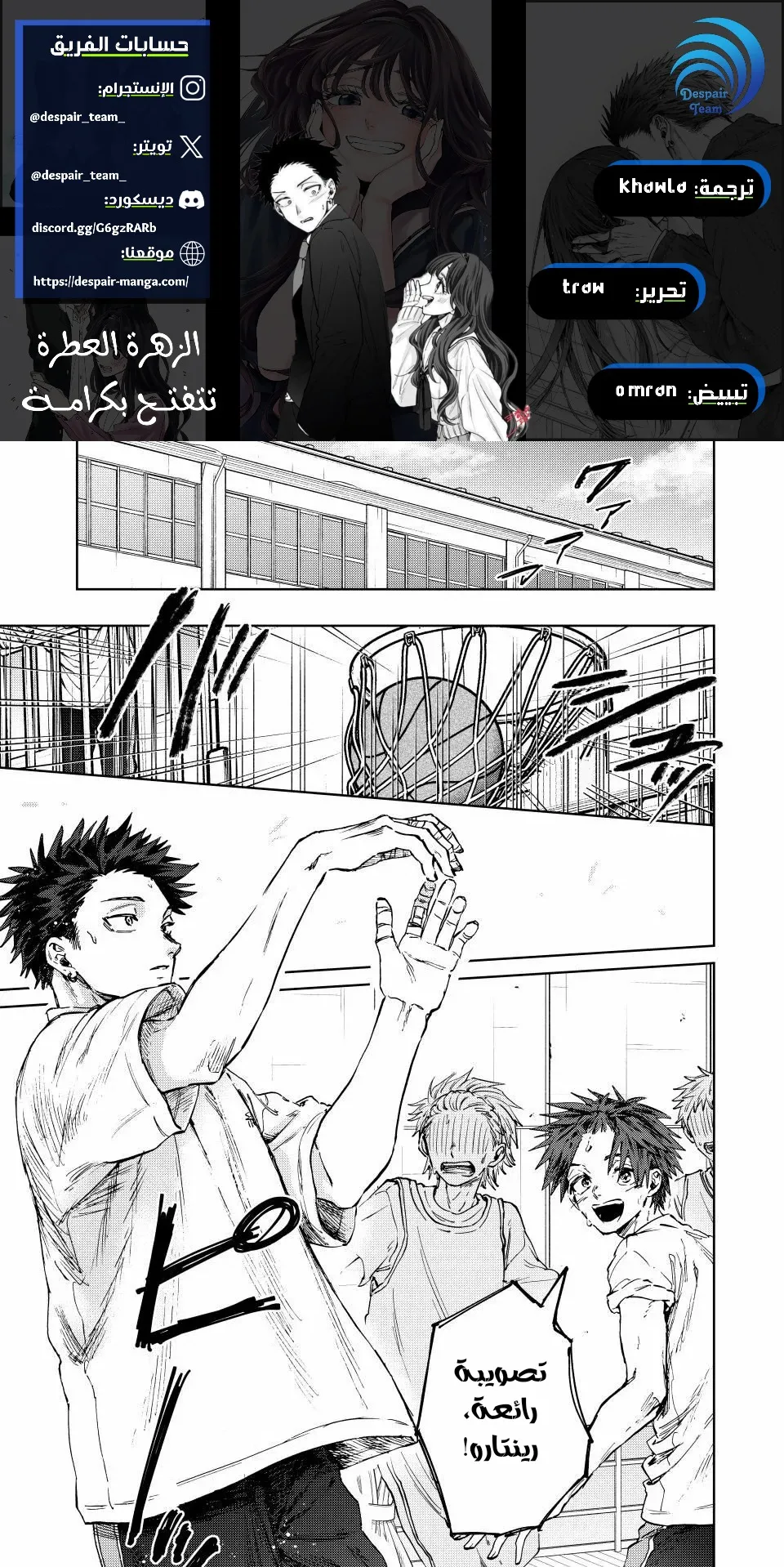 Read kaoru hana wa rin to saku ar Manga Online