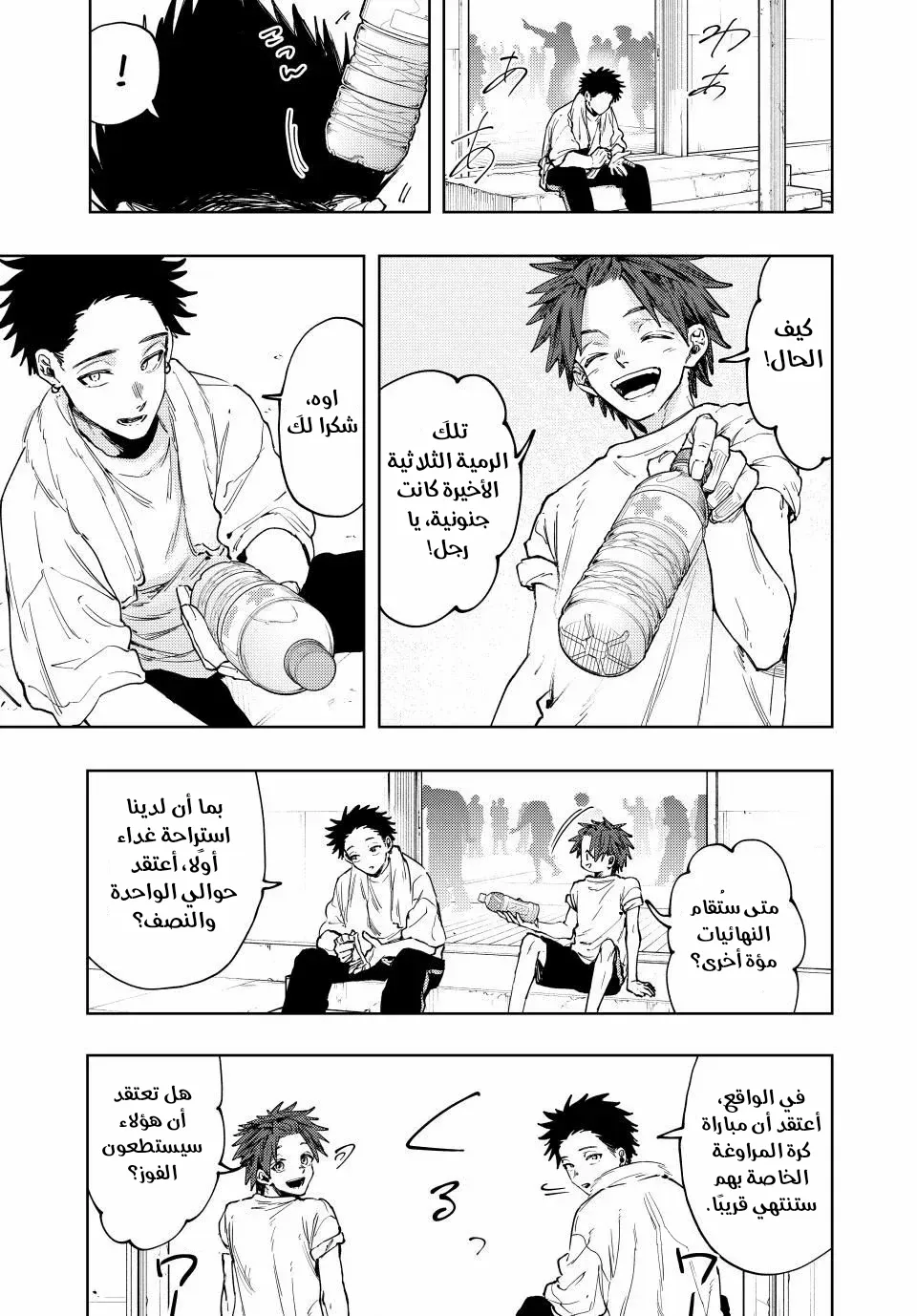 Read kaoru hana wa rin to saku ar Manga Online