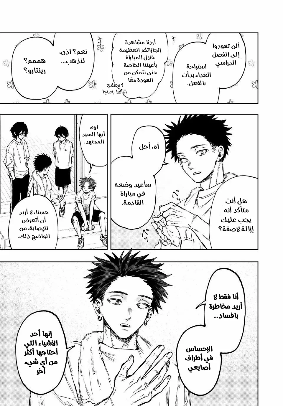 Read kaoru hana wa rin to saku ar Manga Online