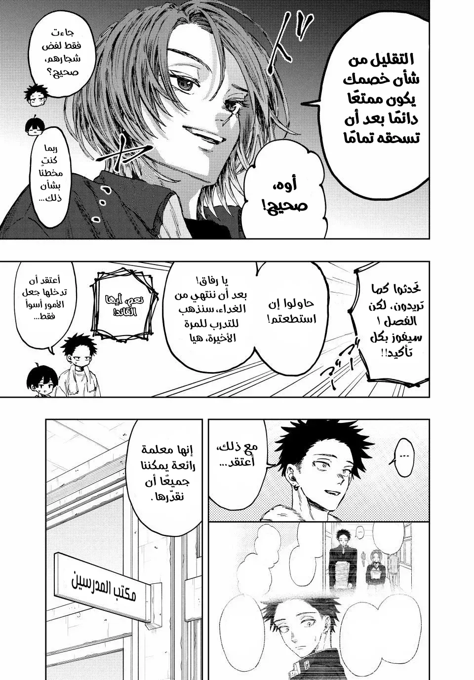Read kaoru hana wa rin to saku ar Manga Online