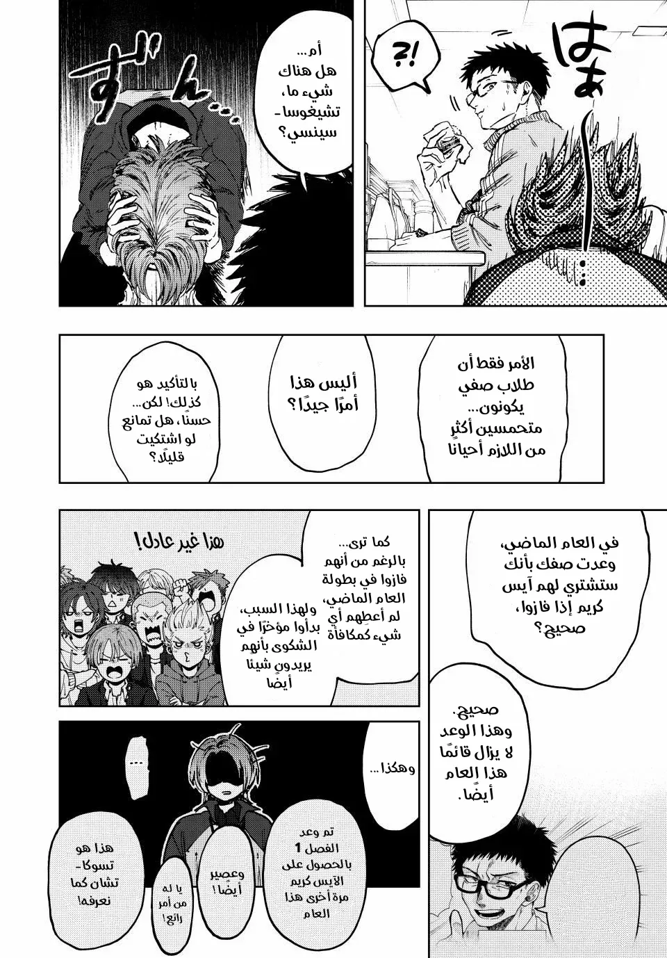 Read kaoru hana wa rin to saku ar Manga Online