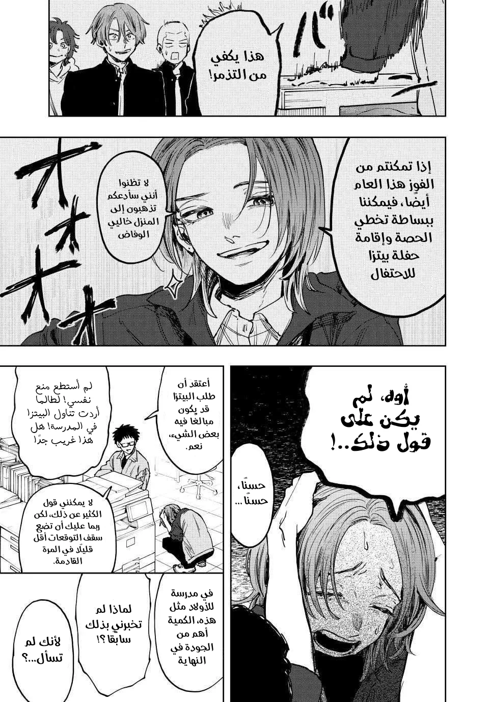 Read kaoru hana wa rin to saku ar Manga Online